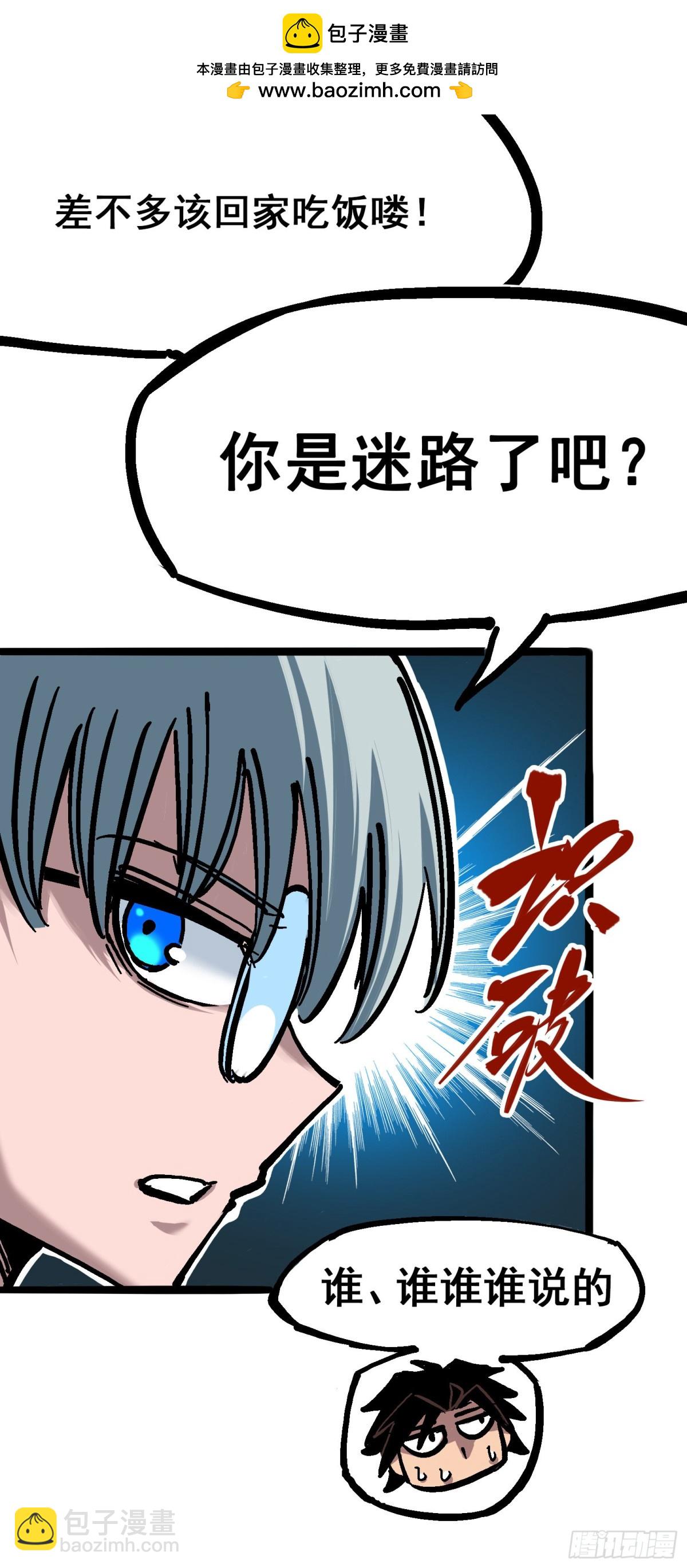 第六章01 莫浪与白其-第58话