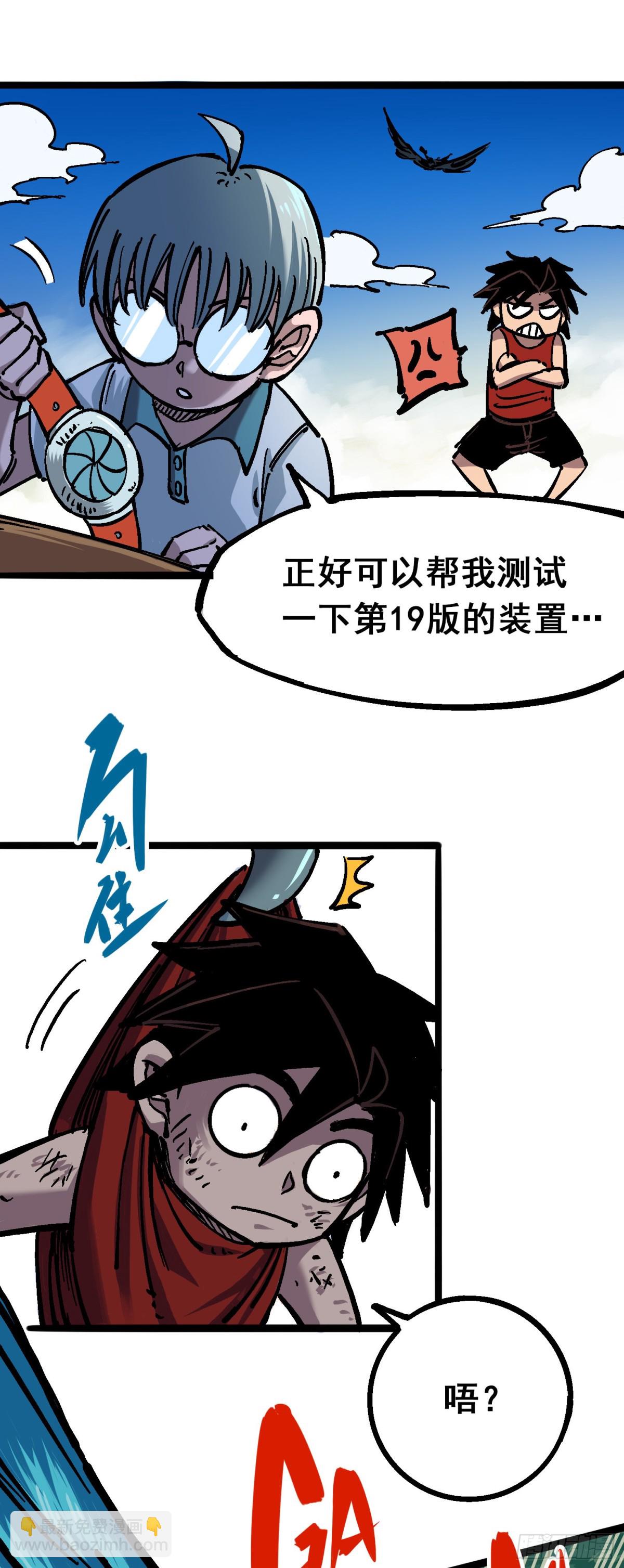 第六章01 莫浪与白其-第58话