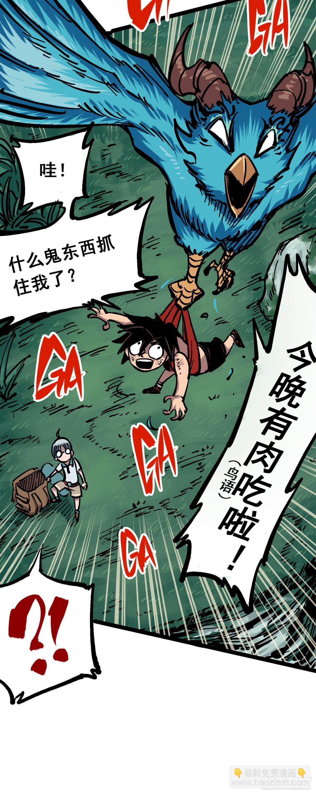 第六章01 莫浪与白其-第58话