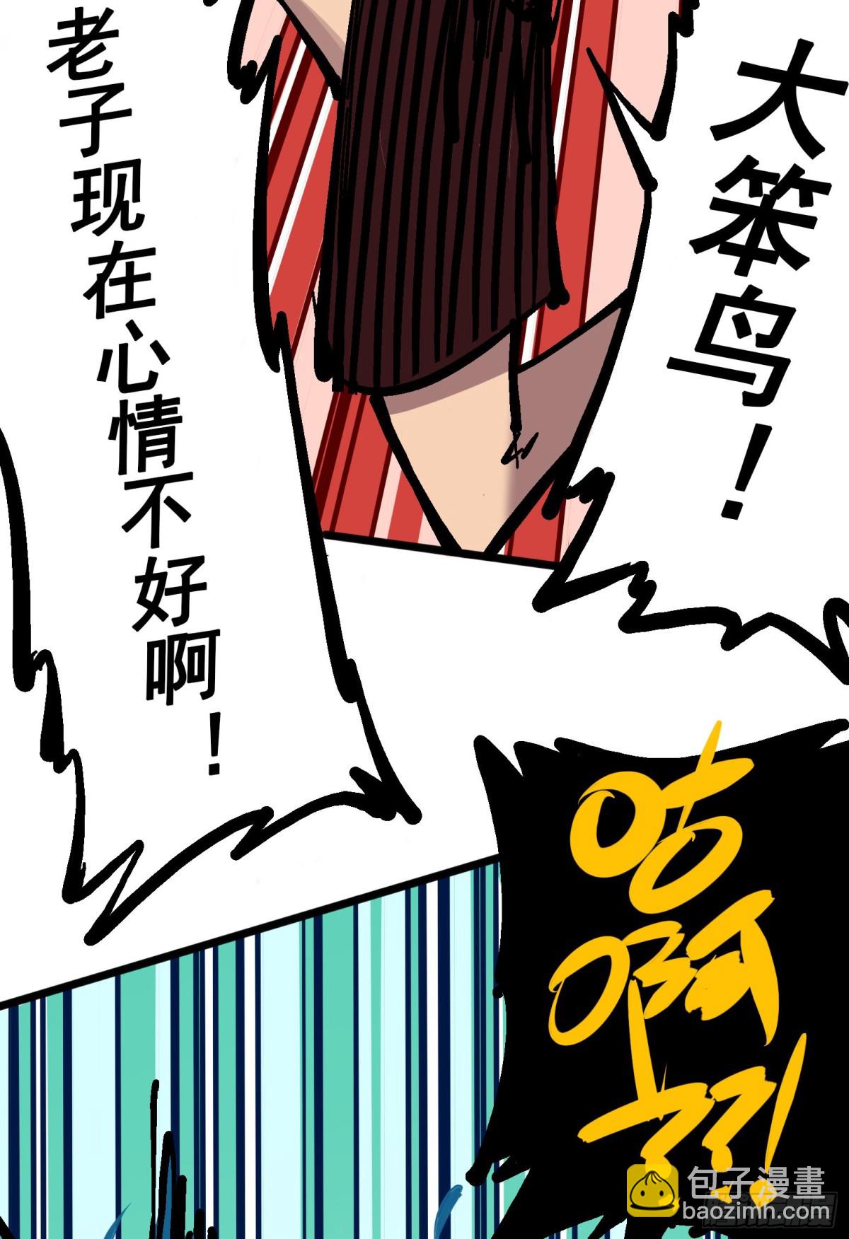 第六章01 莫浪与白其-第58话