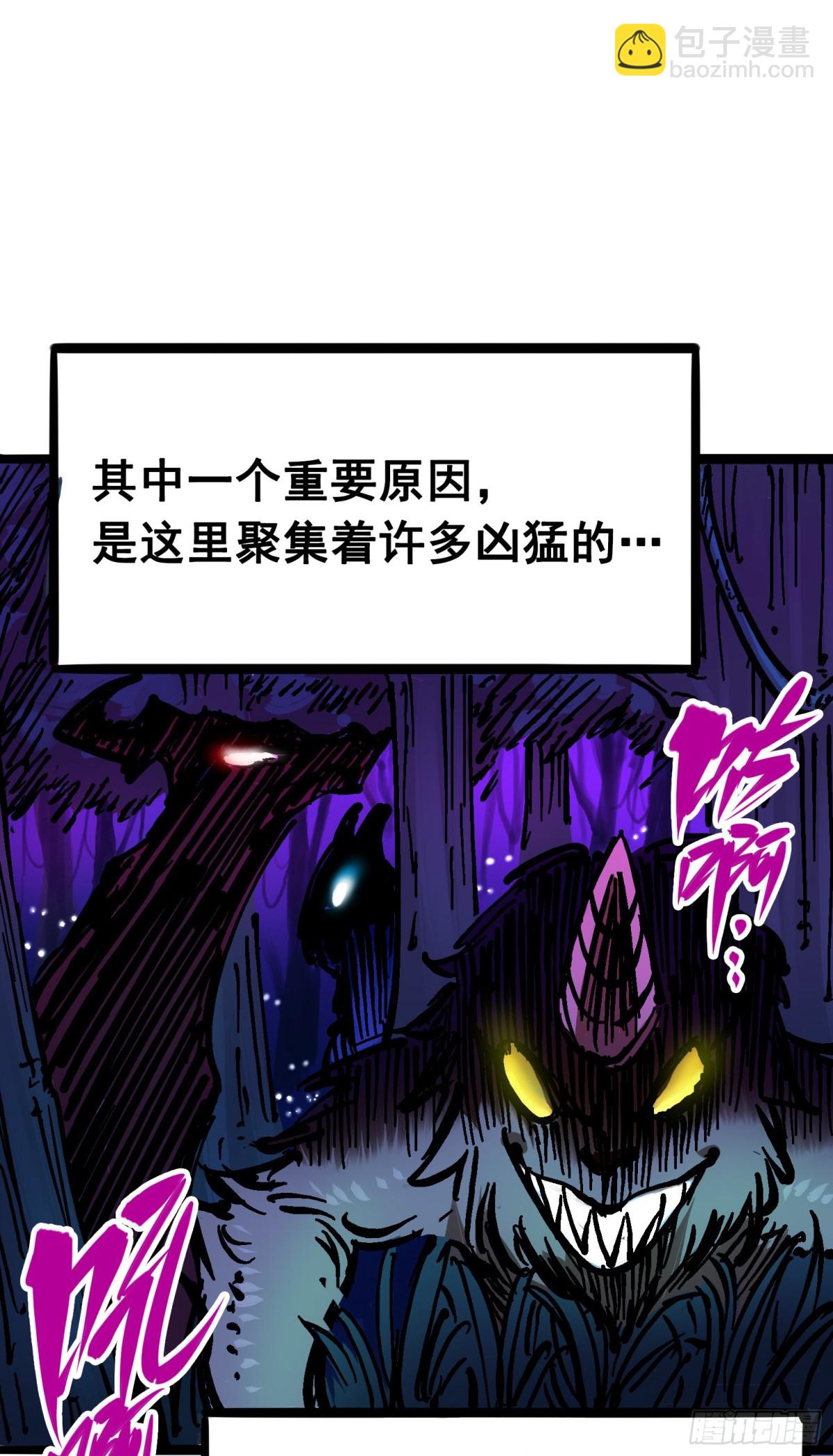 第六章01 莫浪与白其-第58话