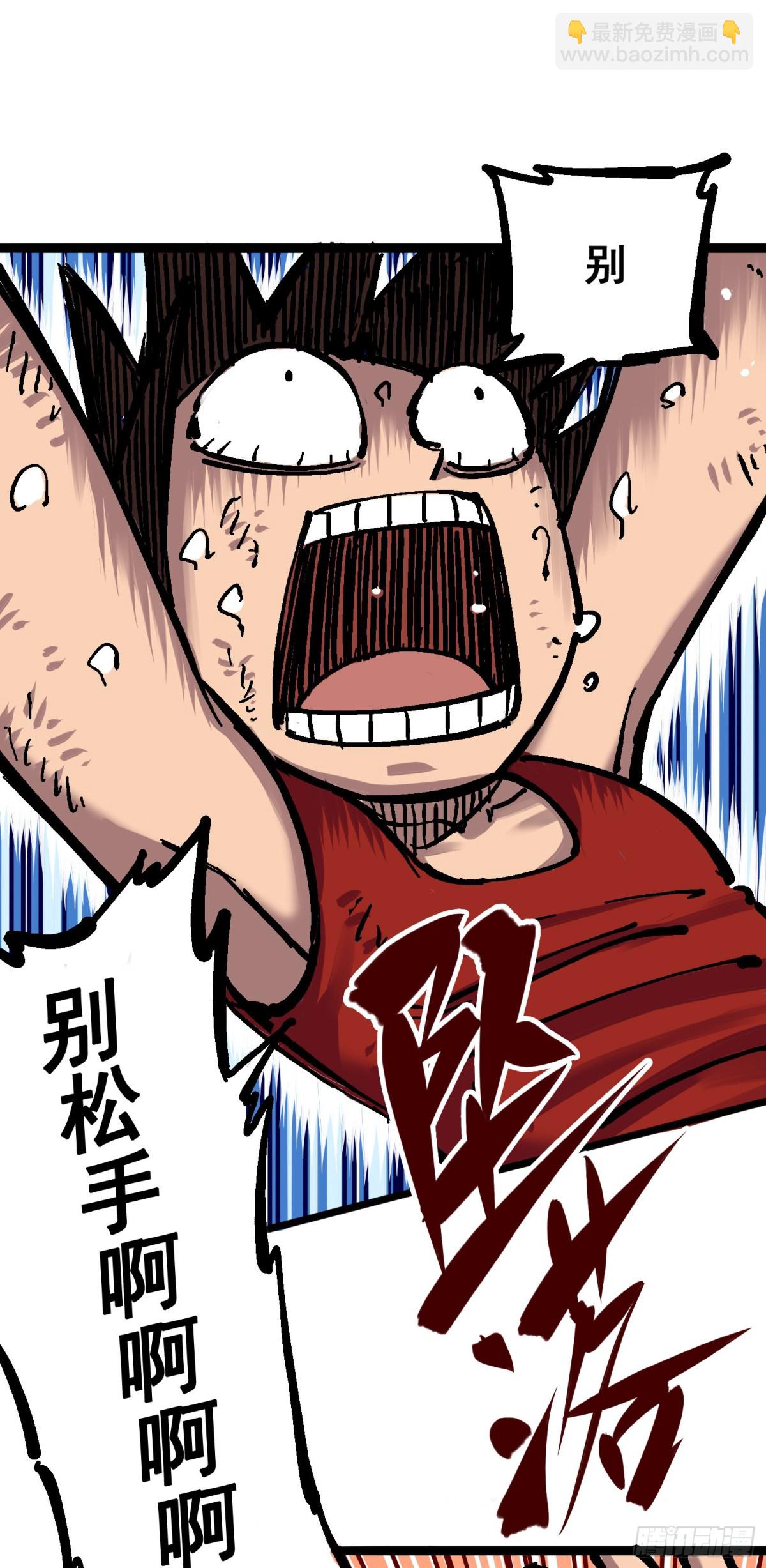 第六章01 莫浪与白其-第58话