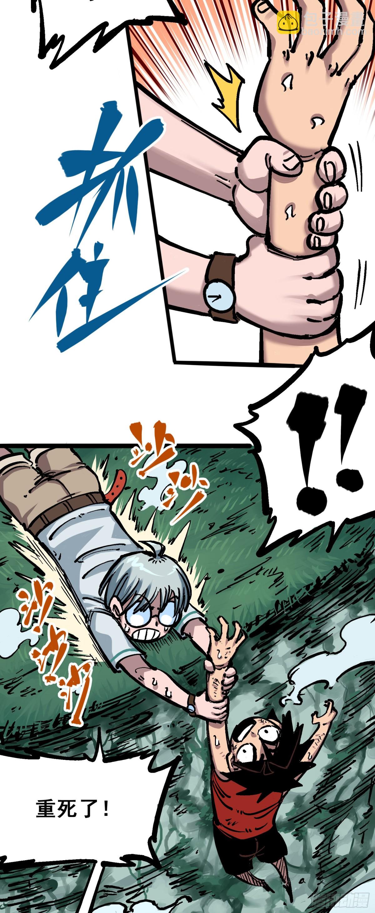 第六章01 莫浪与白其-第58话