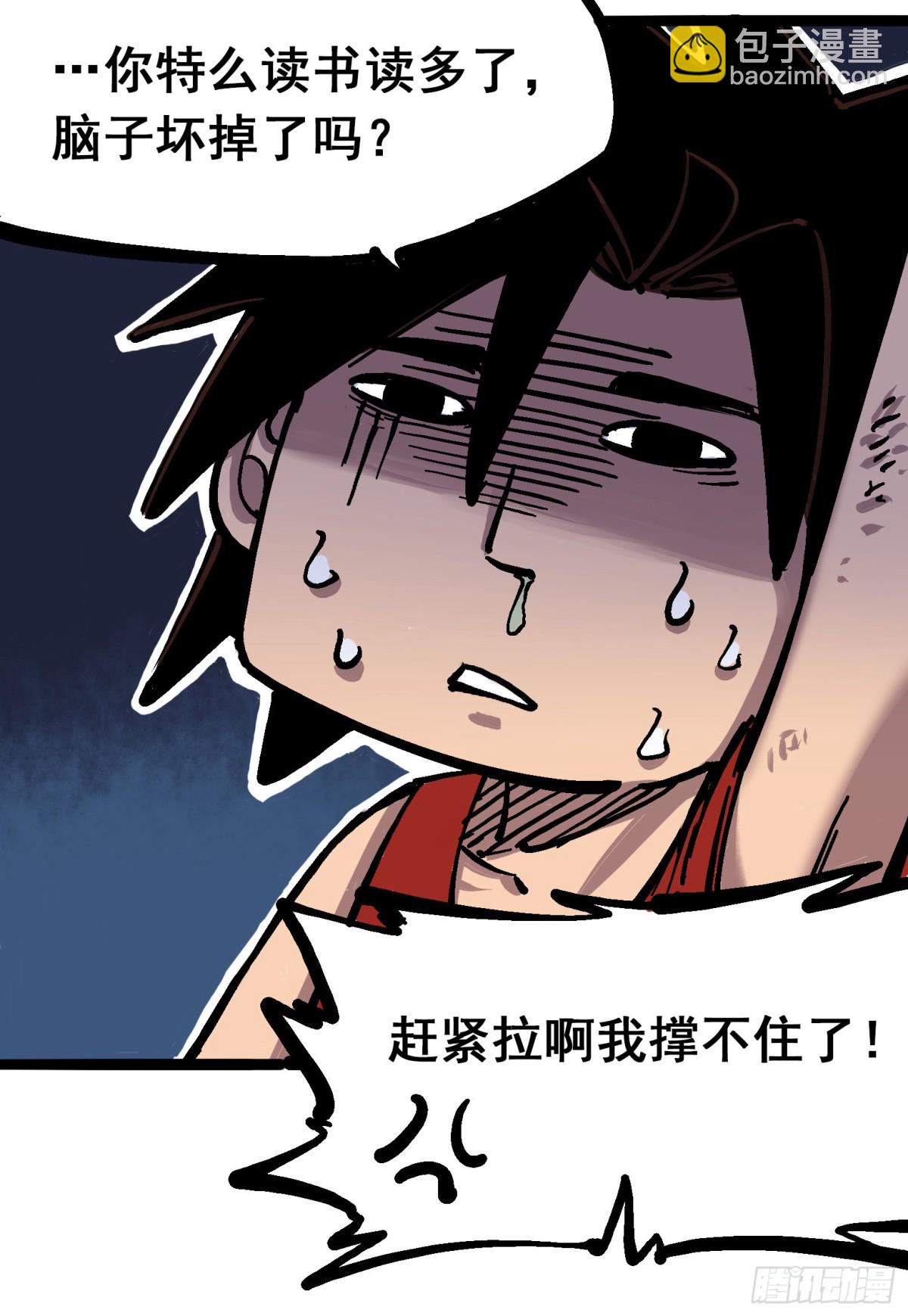 第六章01 莫浪与白其-第58话