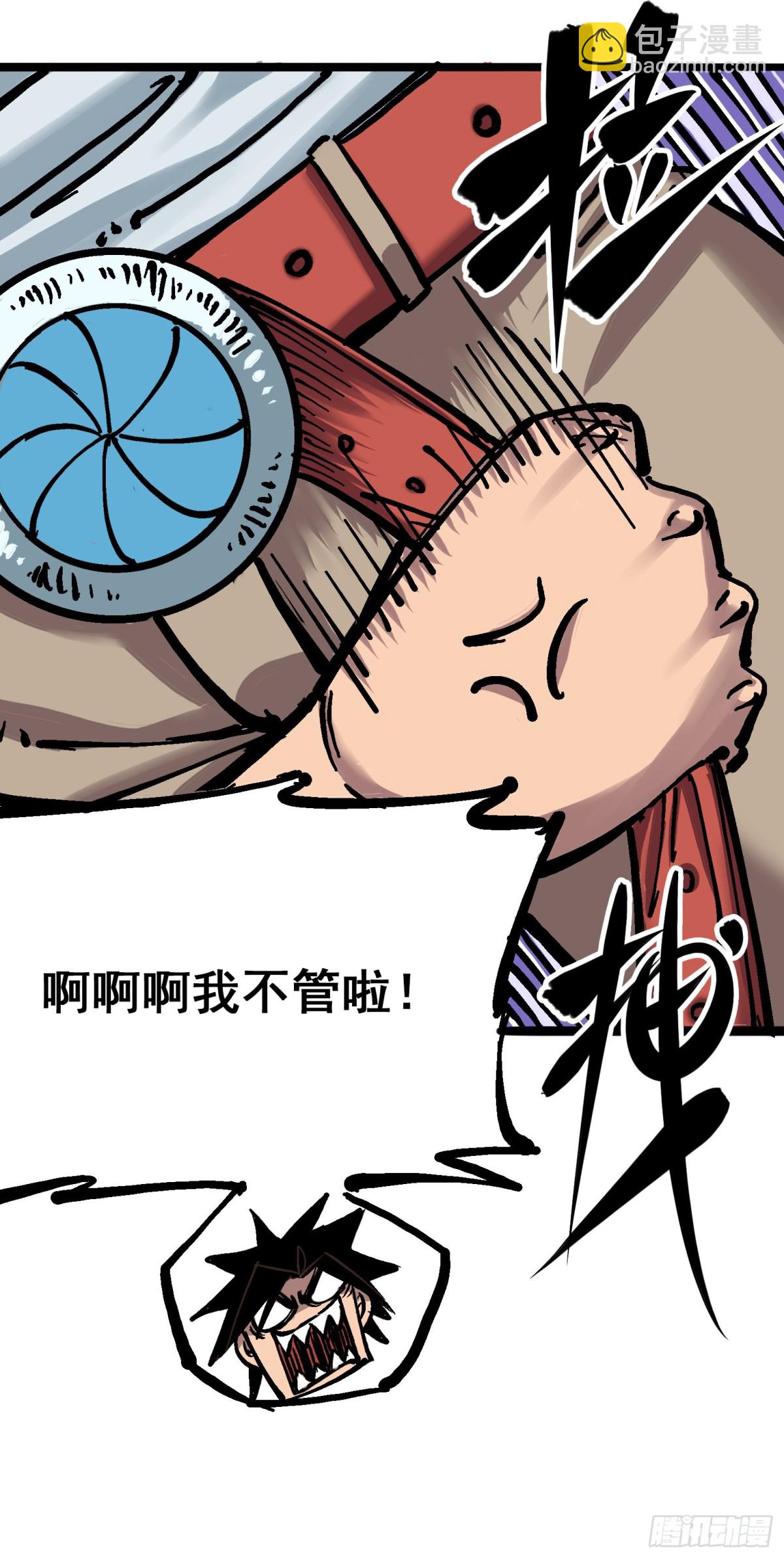 第六章01 莫浪与白其-第58话