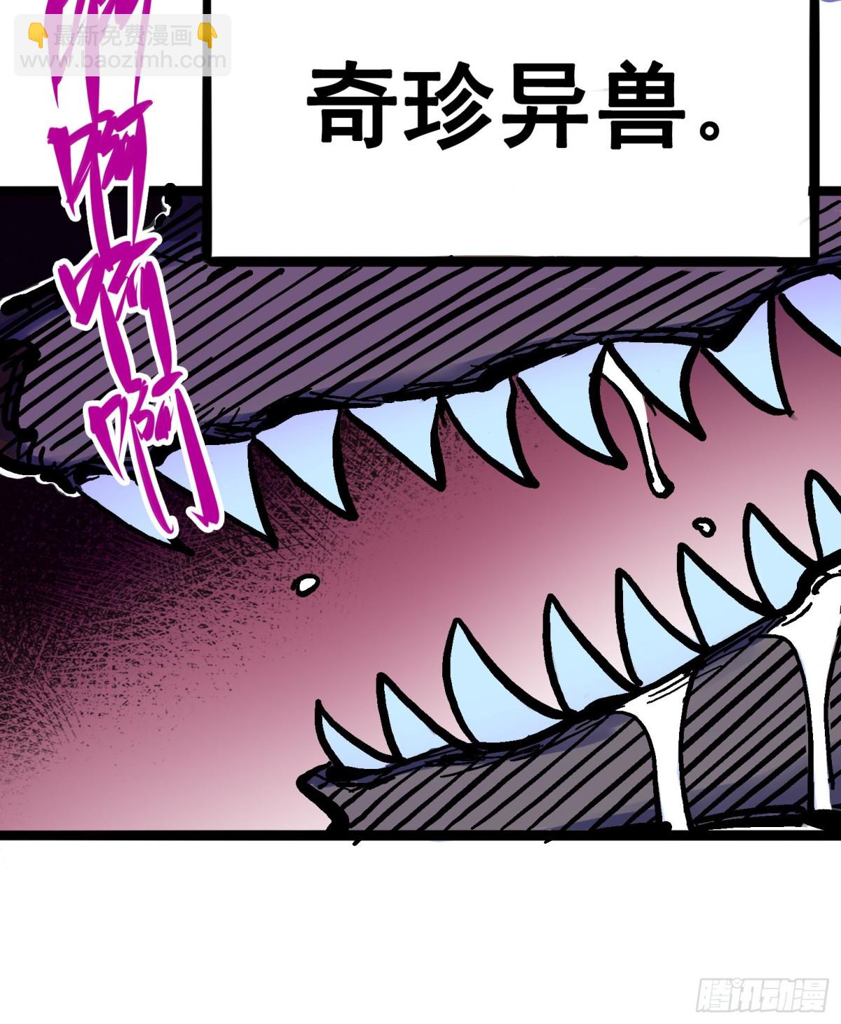 第六章01 莫浪与白其-第58话