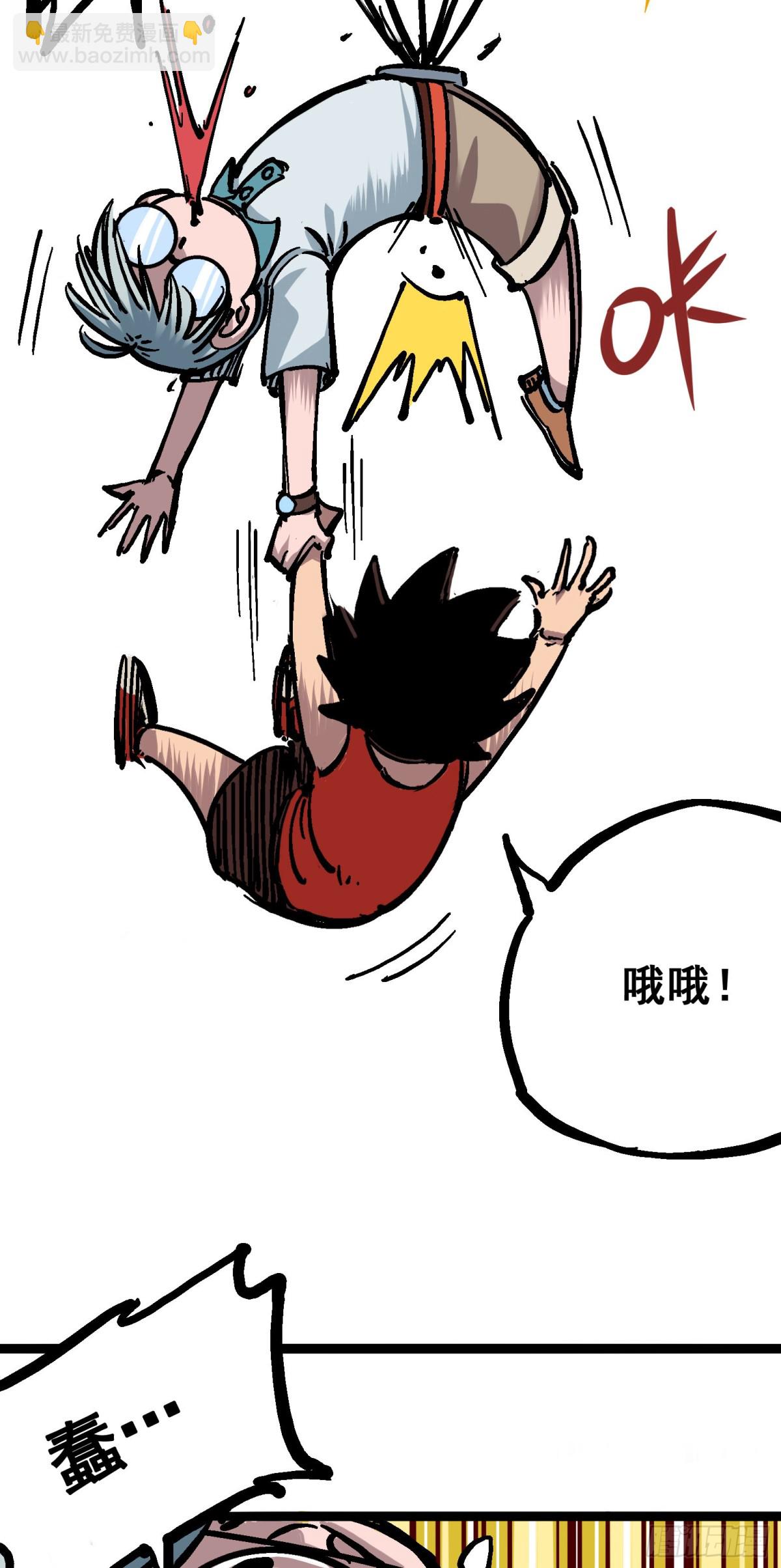 第六章01 莫浪与白其-第58话