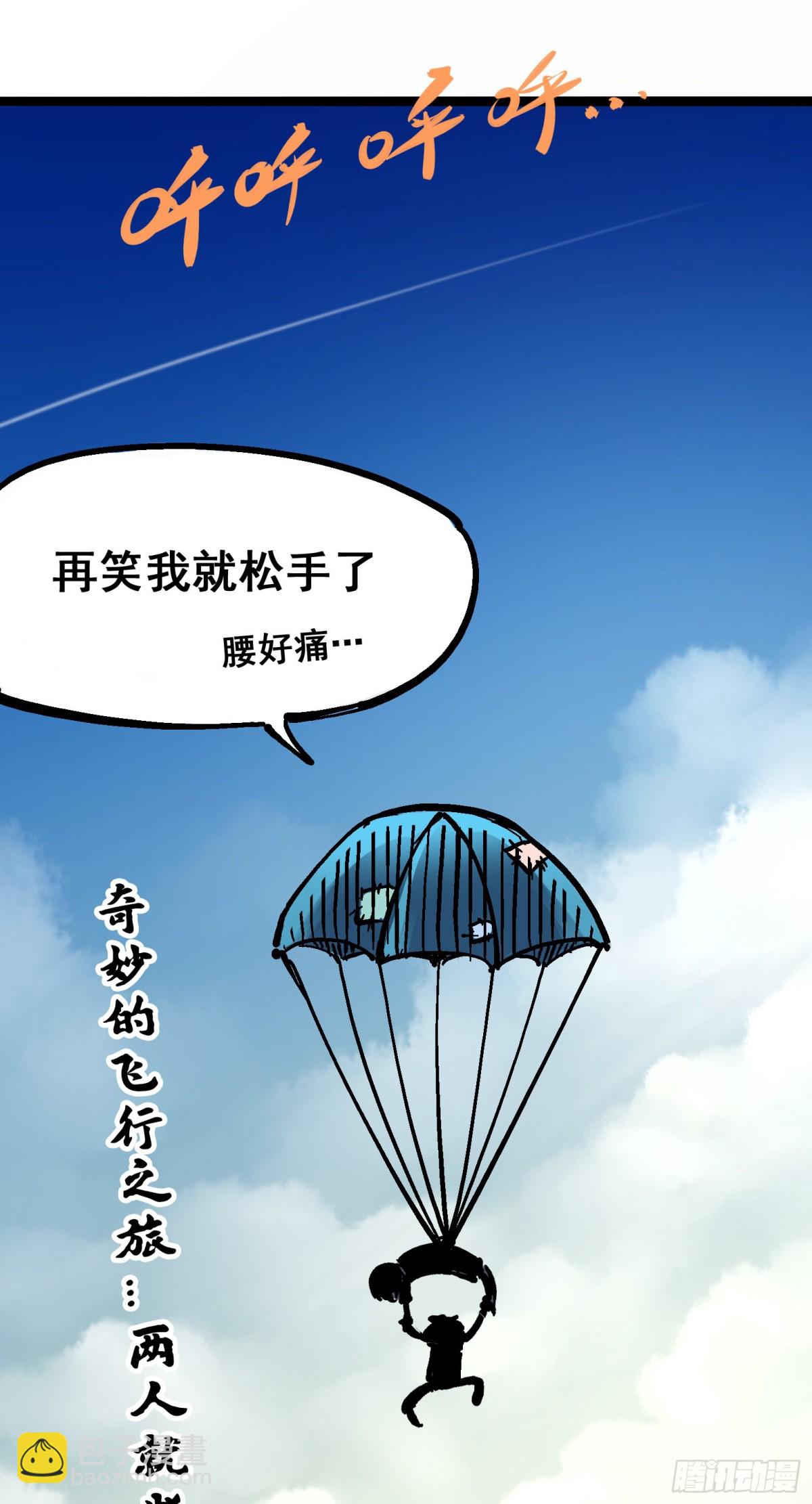 第六章01 莫浪与白其-第58话