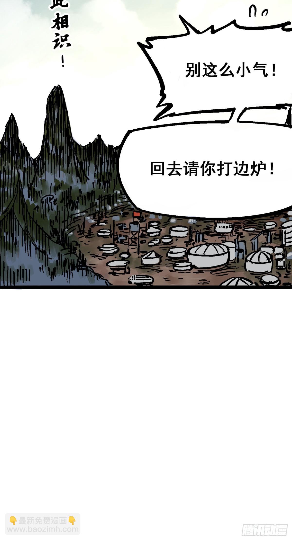 第六章01 莫浪与白其-第58话