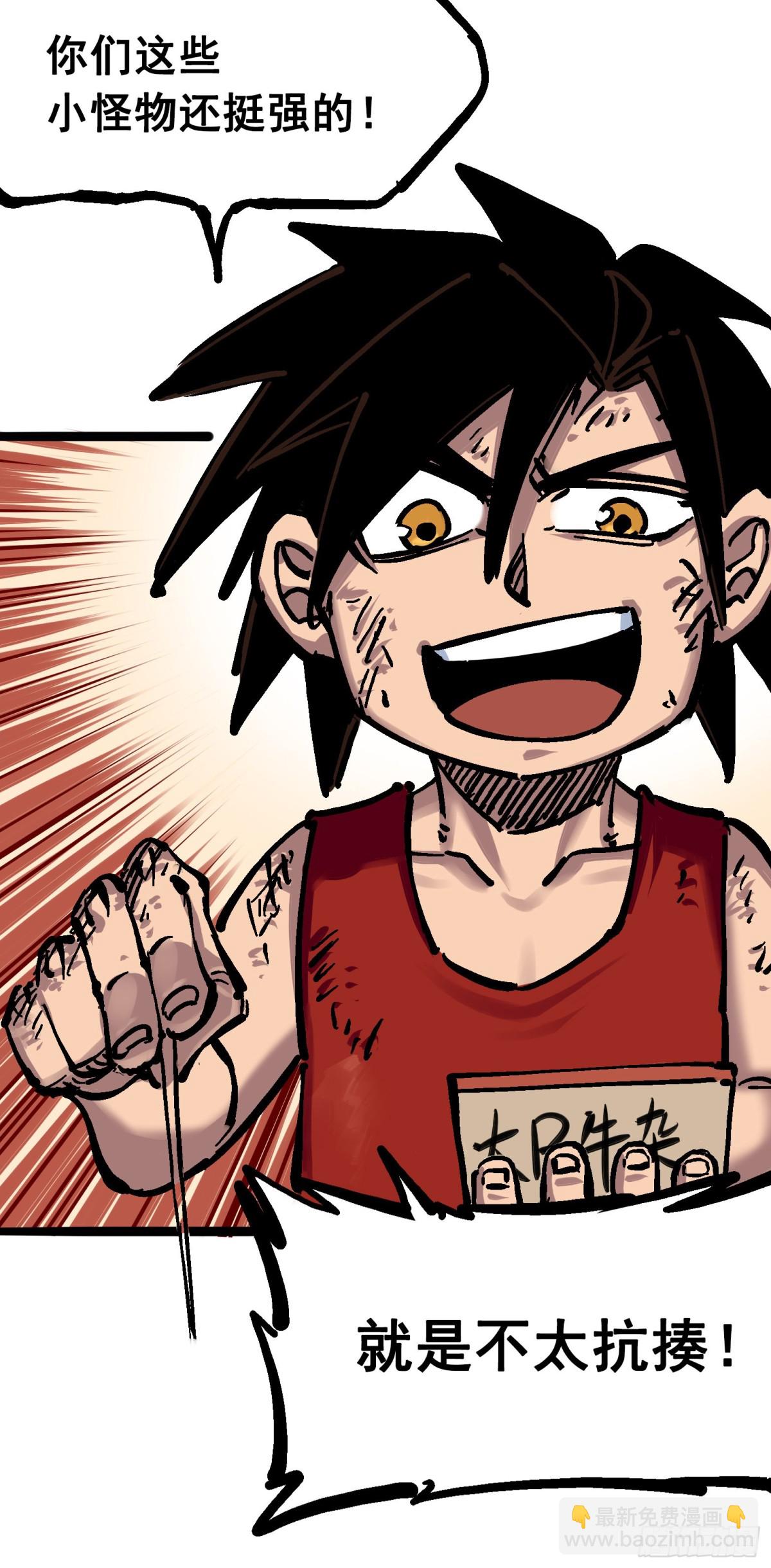 第六章01 莫浪与白其-第58话