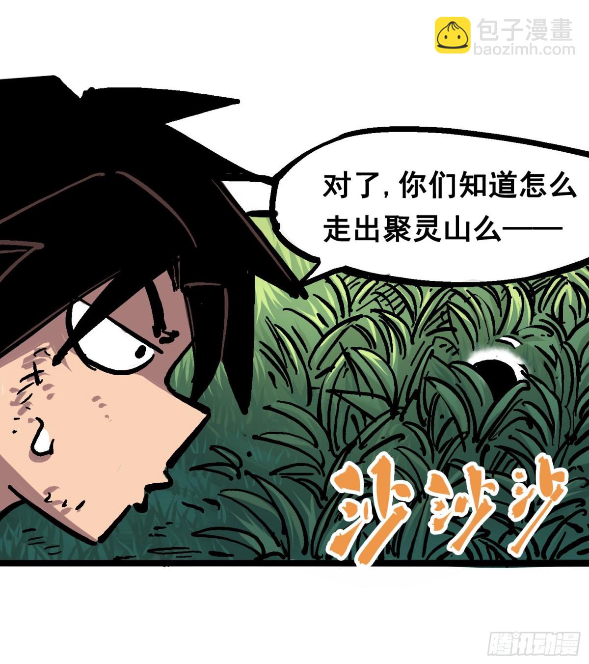 第六章01 莫浪与白其-第58话