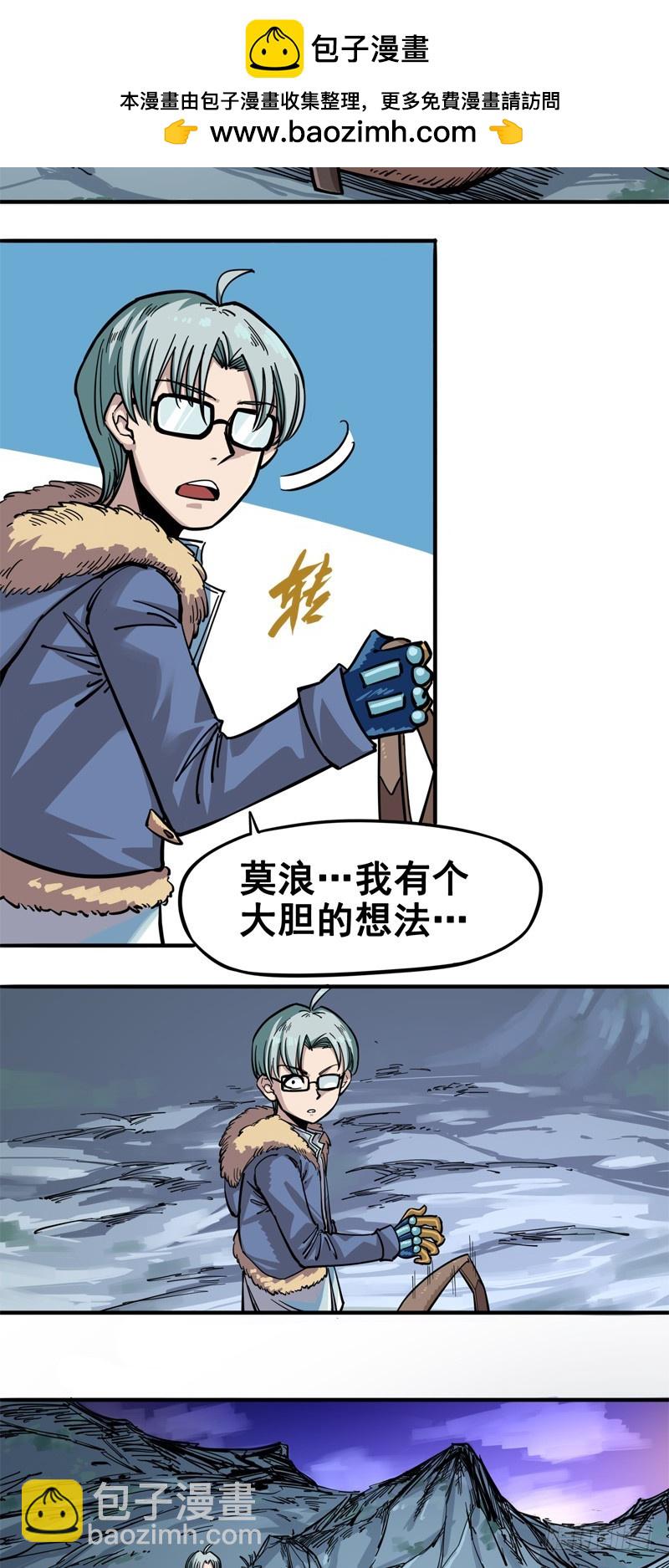 第一章04 反飞龙战斗服2.0-第6话