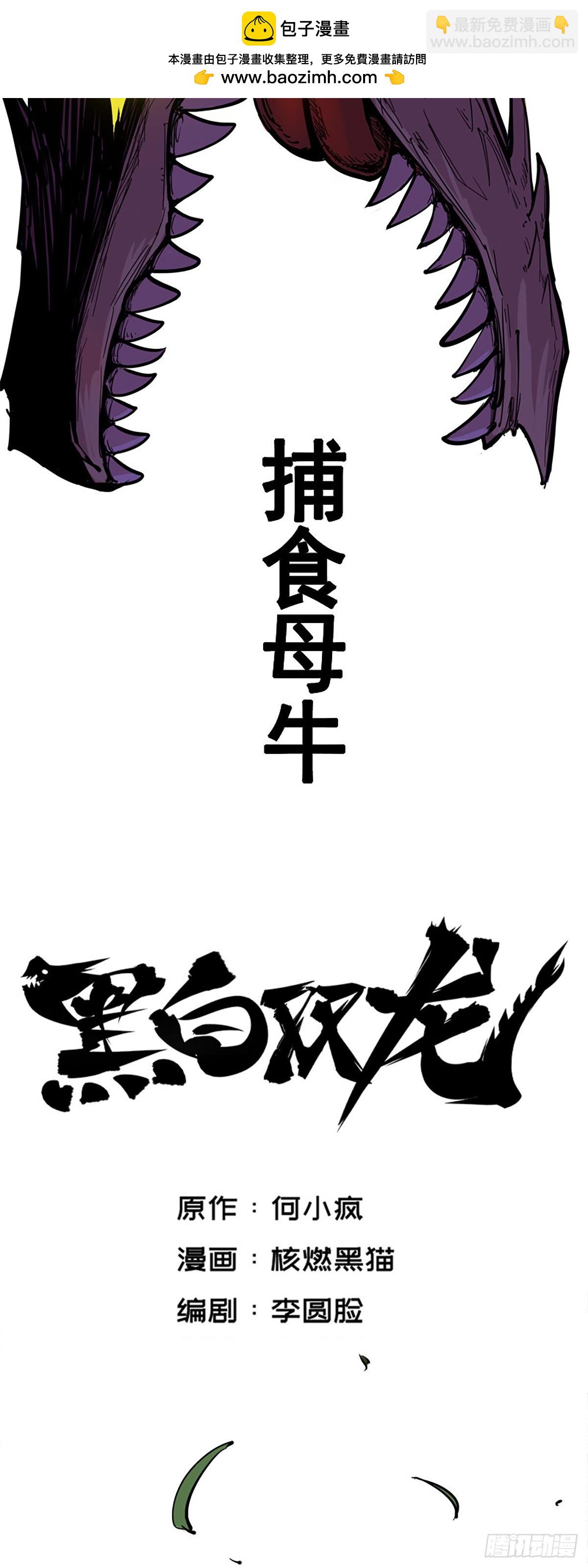 第一章04 反飞龙战斗服2.0-第6话