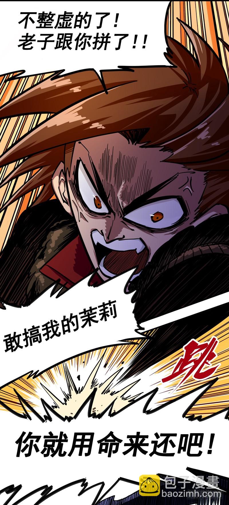 第一章04 反飞龙战斗服2.0-第6话