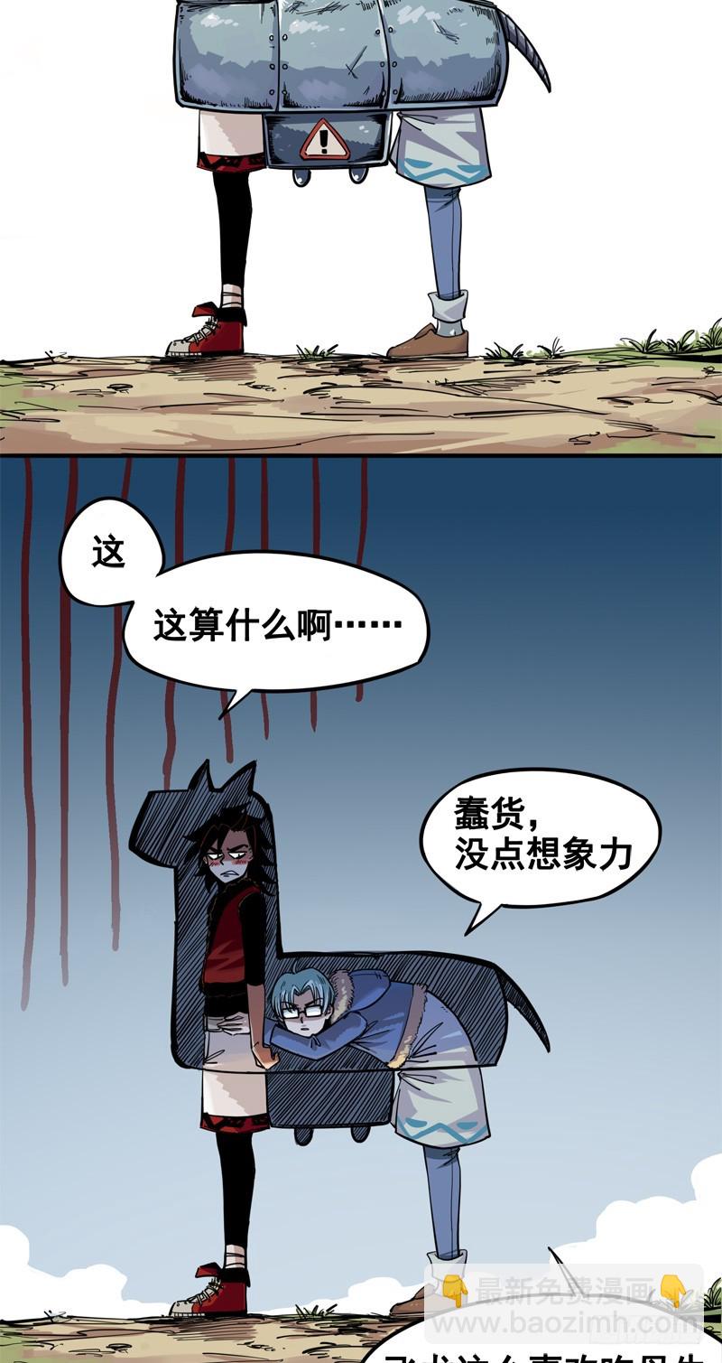 第一章04 反飞龙战斗服2.0-第6话