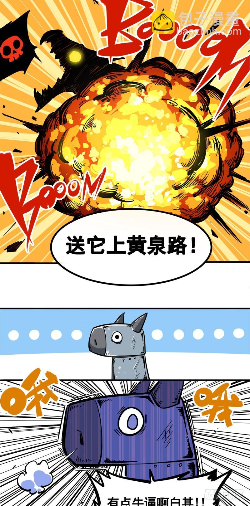 第一章04 反飞龙战斗服2.0-第6话