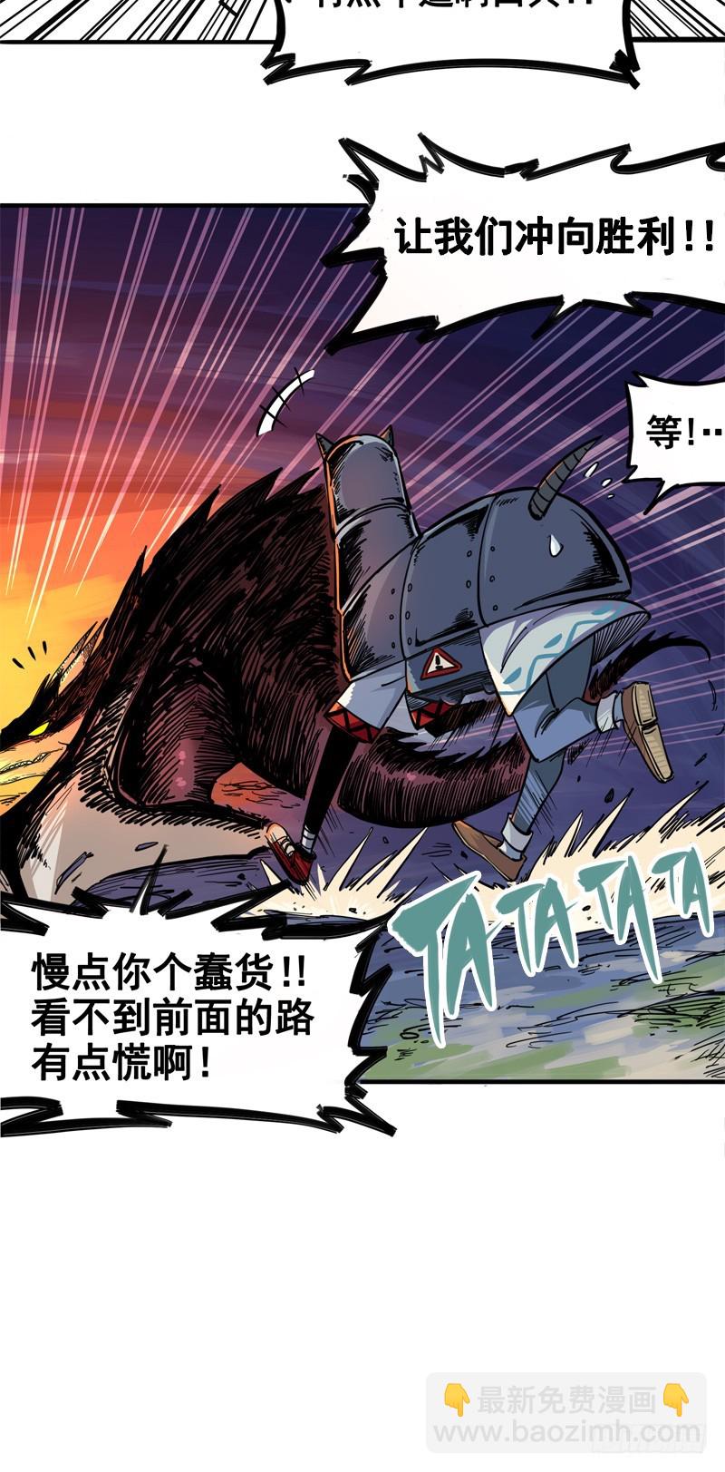 第一章04 反飞龙战斗服2.0-第6话