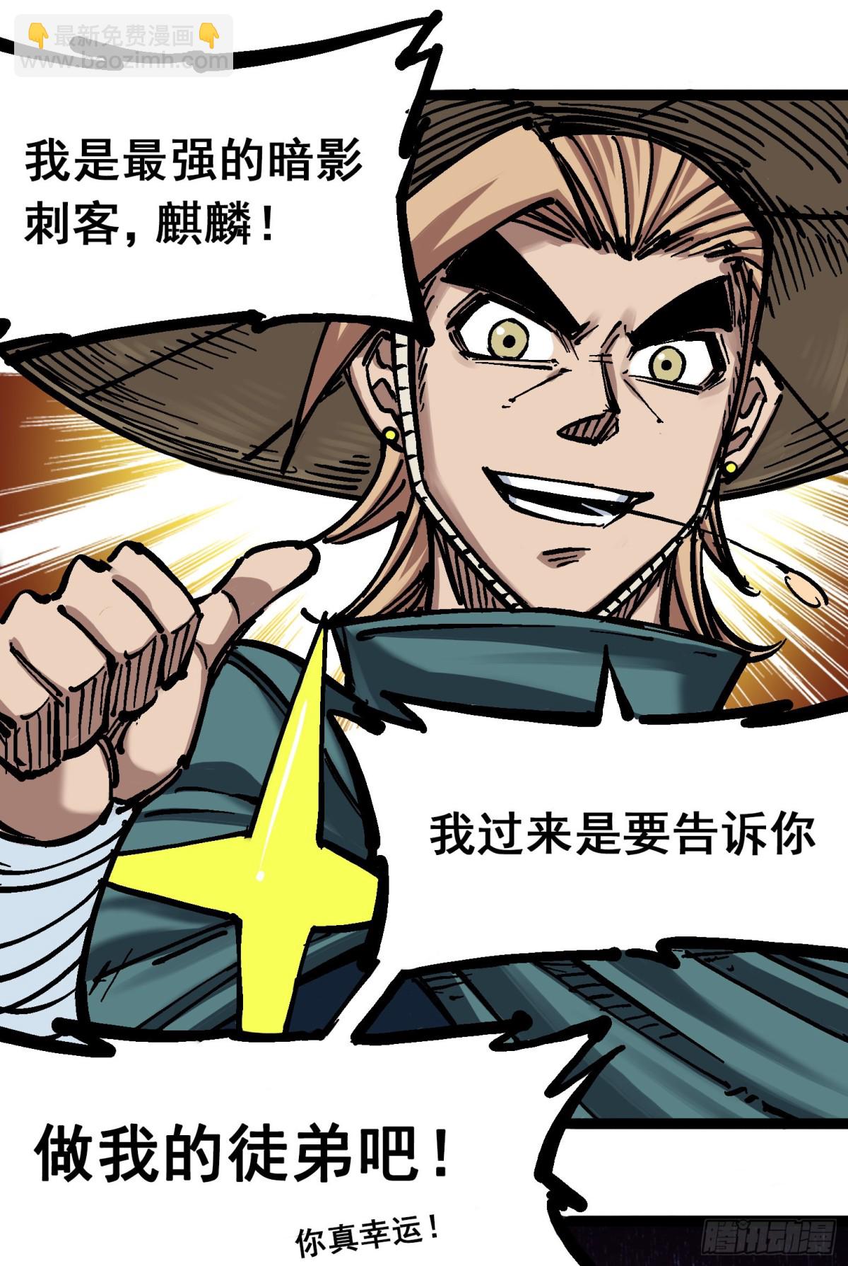 第六章03 失控-第60话