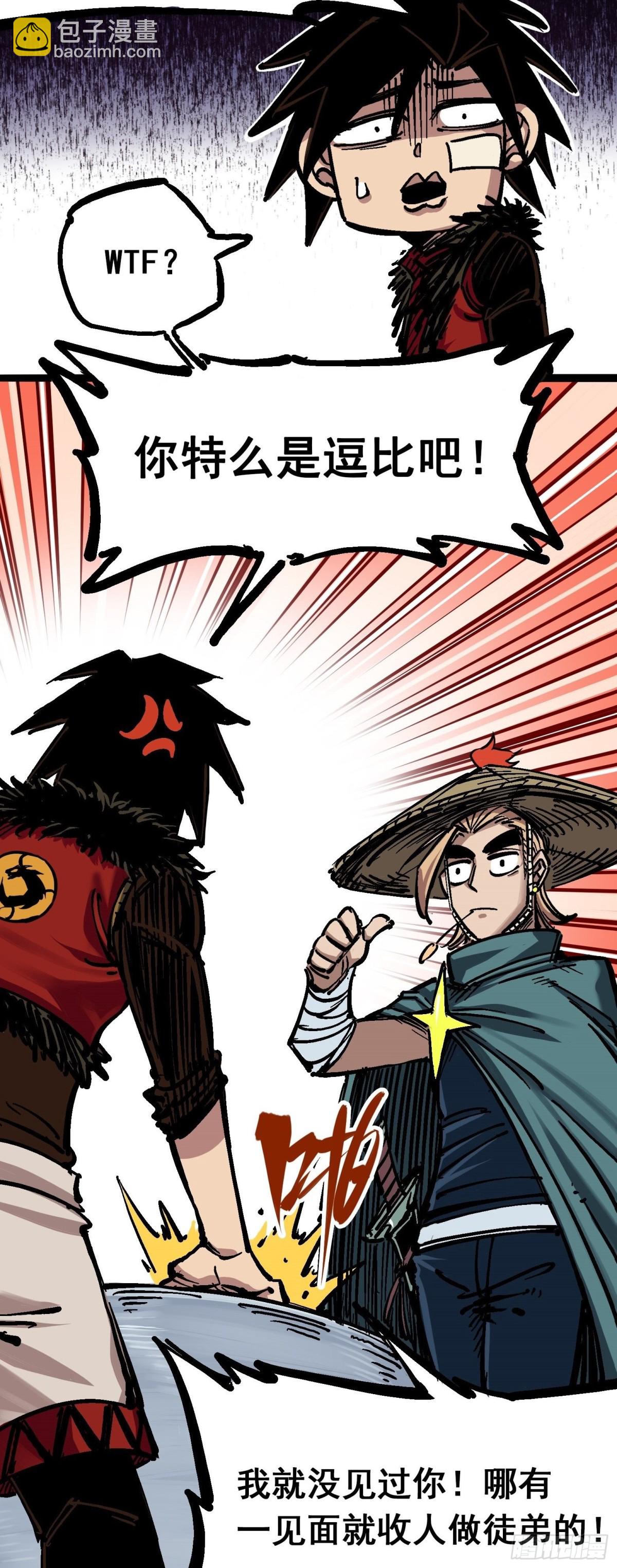 第六章03 失控-第60话