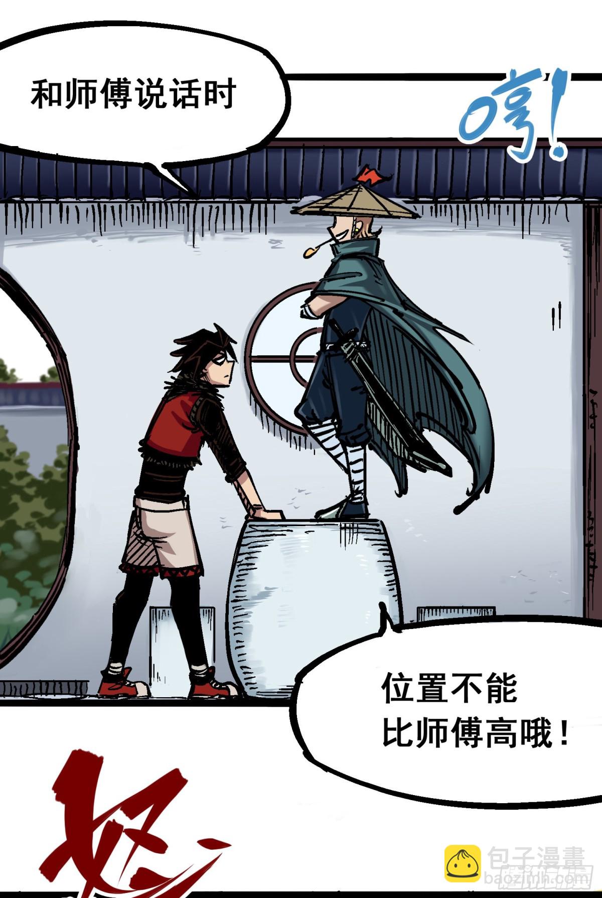 第六章03 失控-第60话