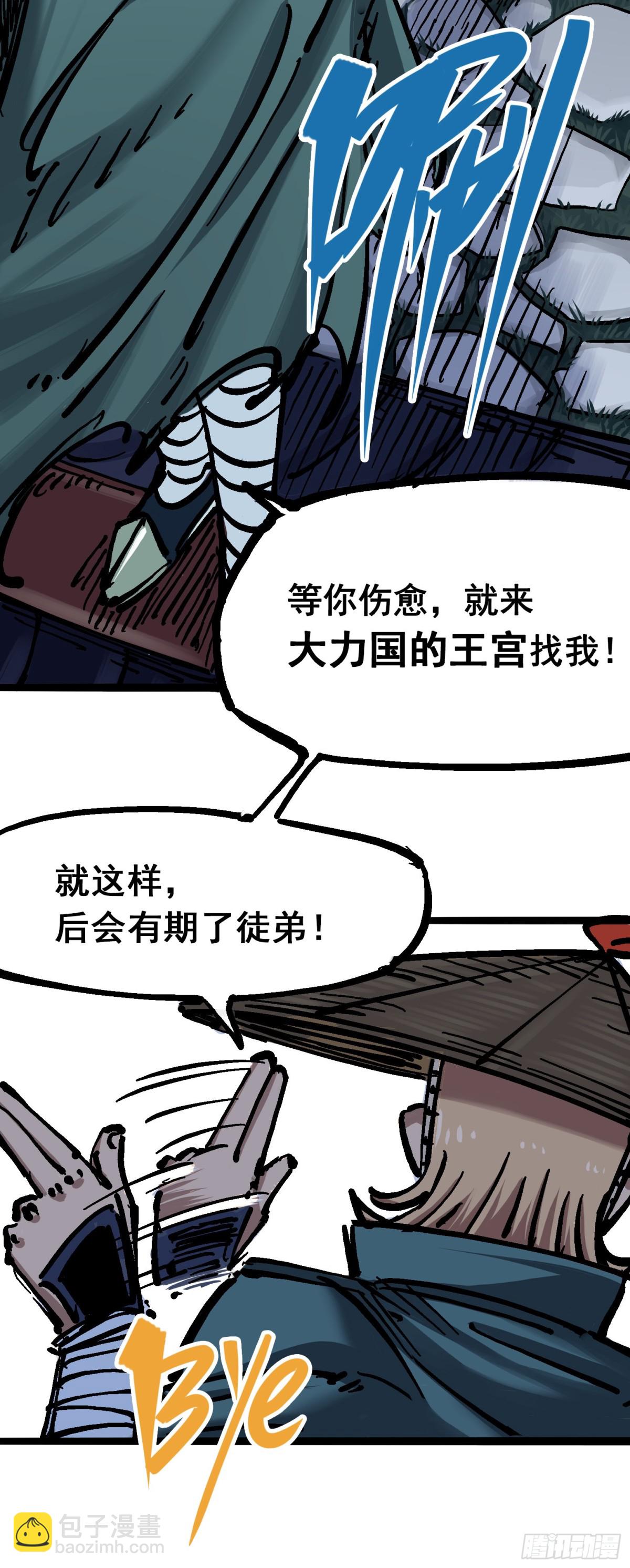 第六章03 失控-第60话