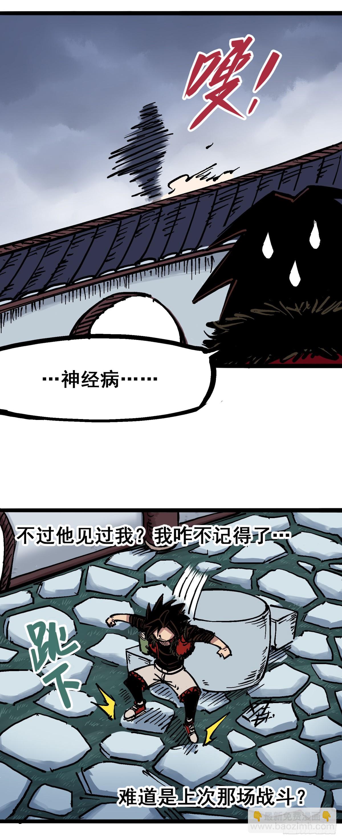 第六章03 失控-第60话