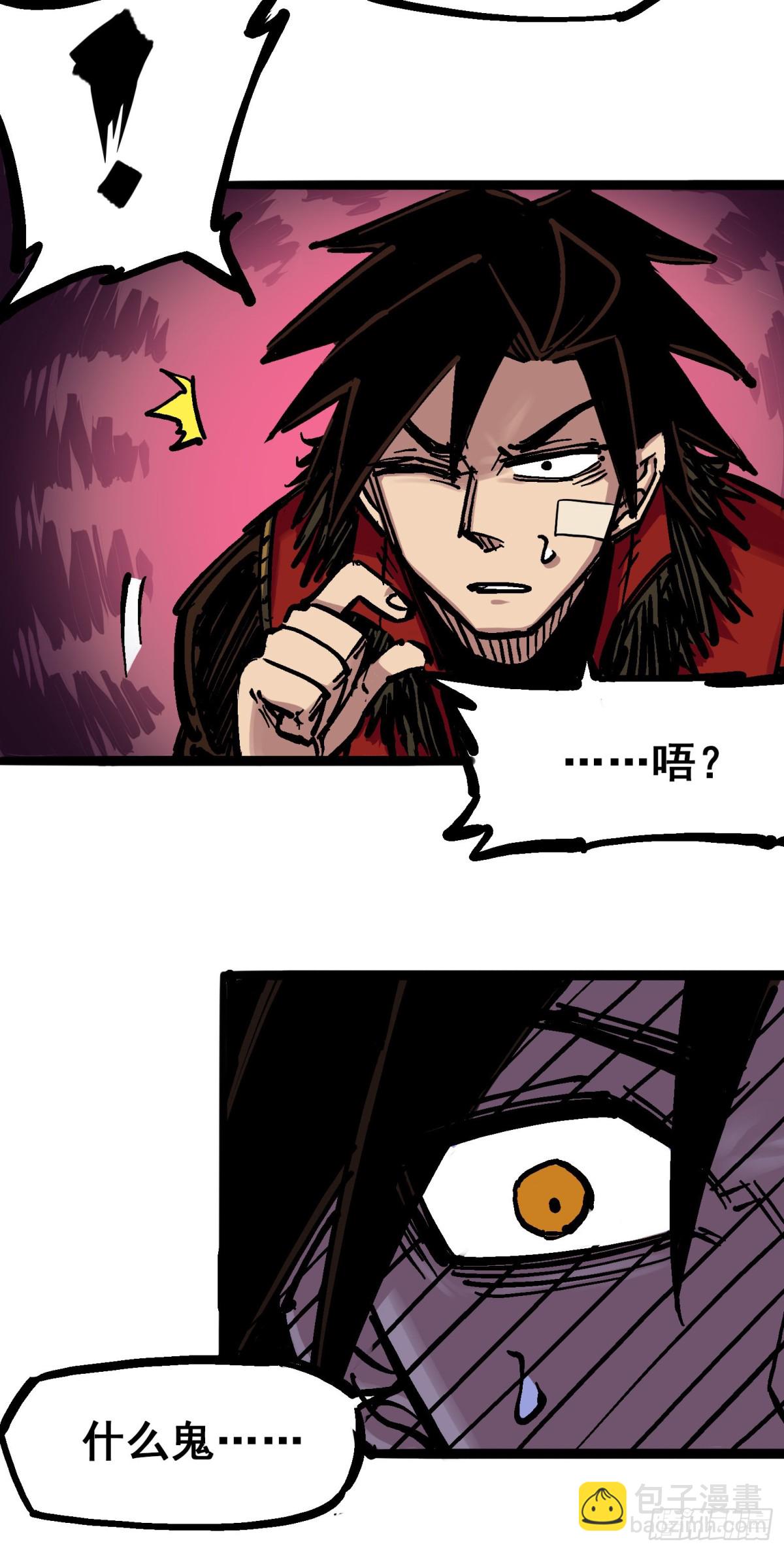 第六章03 失控-第60话