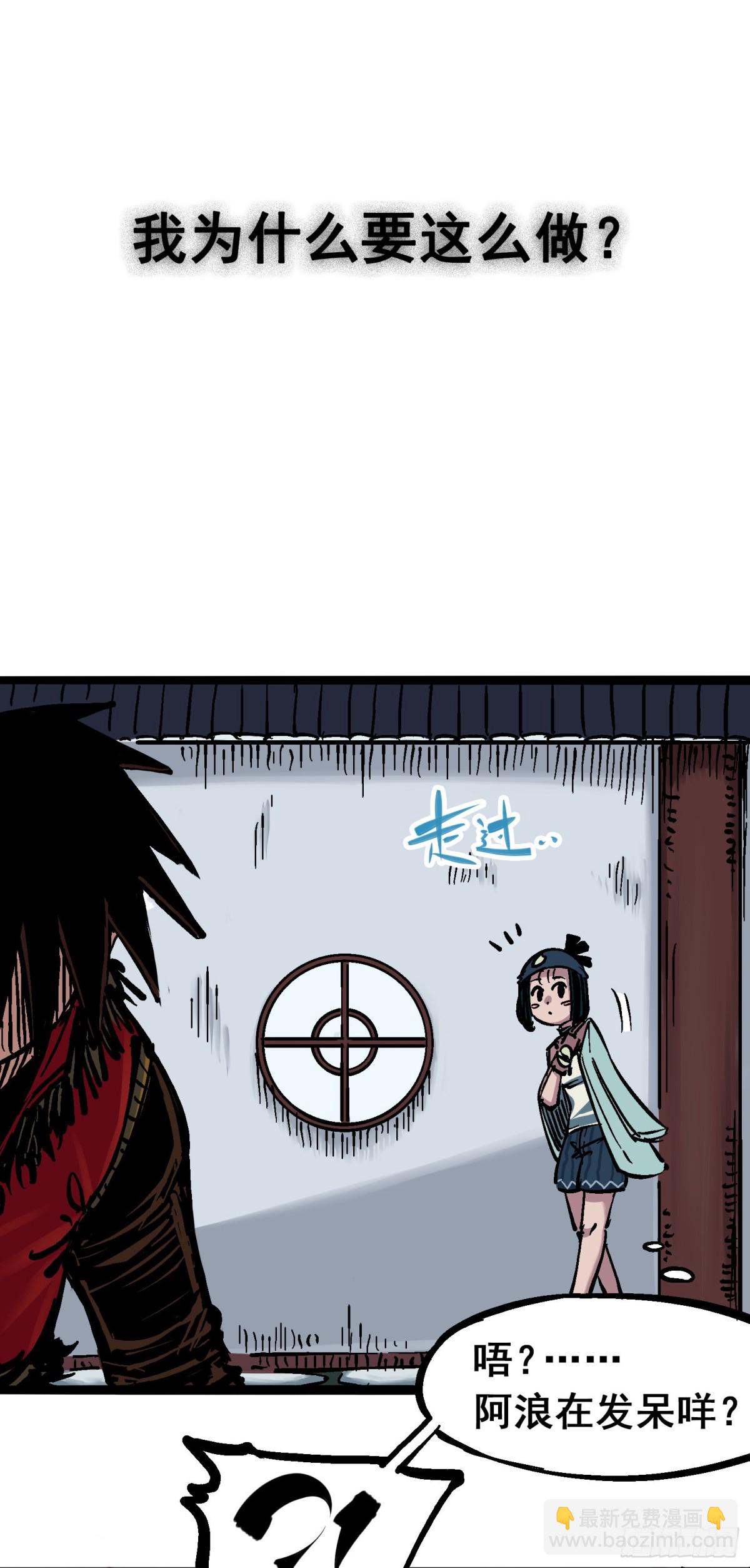 第六章03 失控-第60话