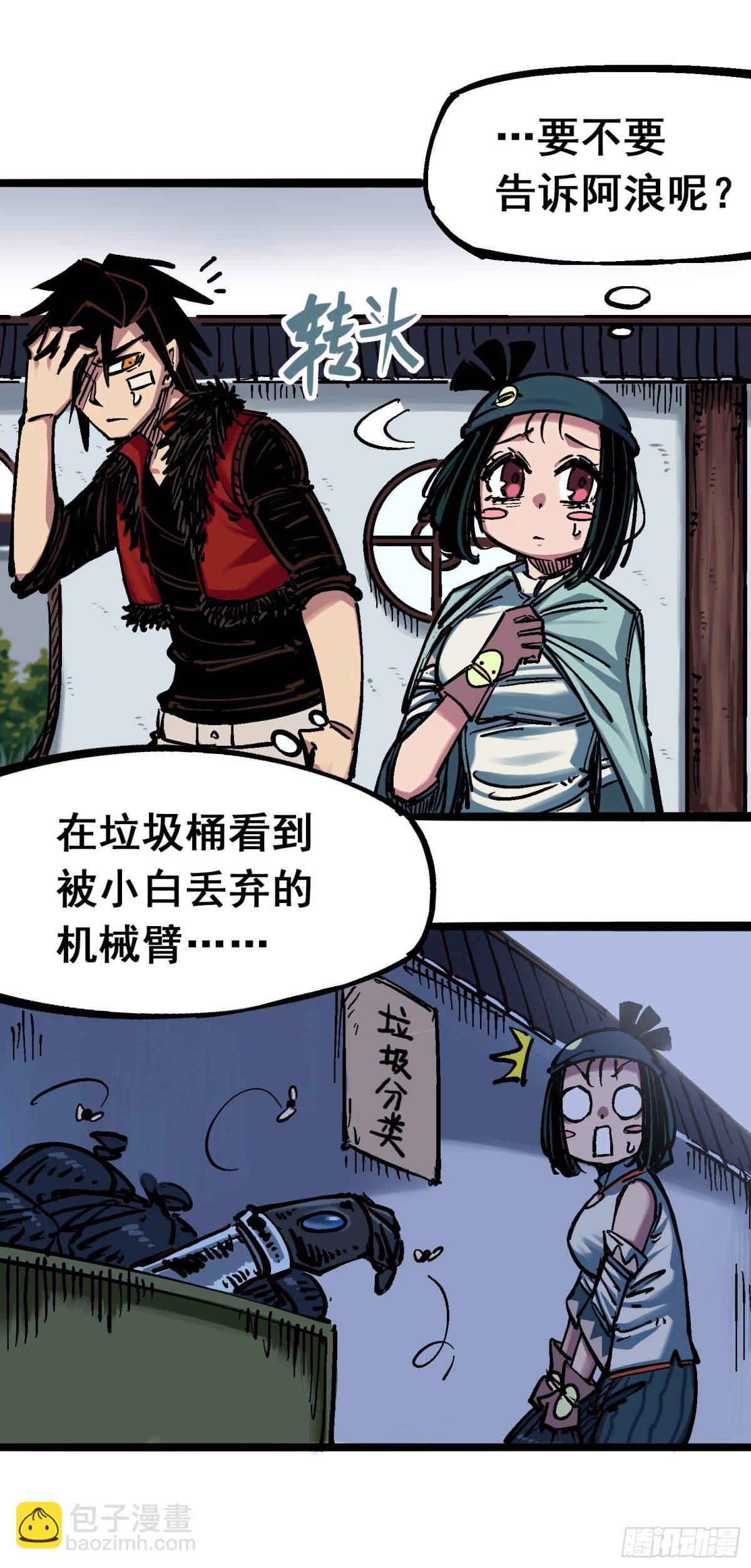 第六章03 失控-第60话