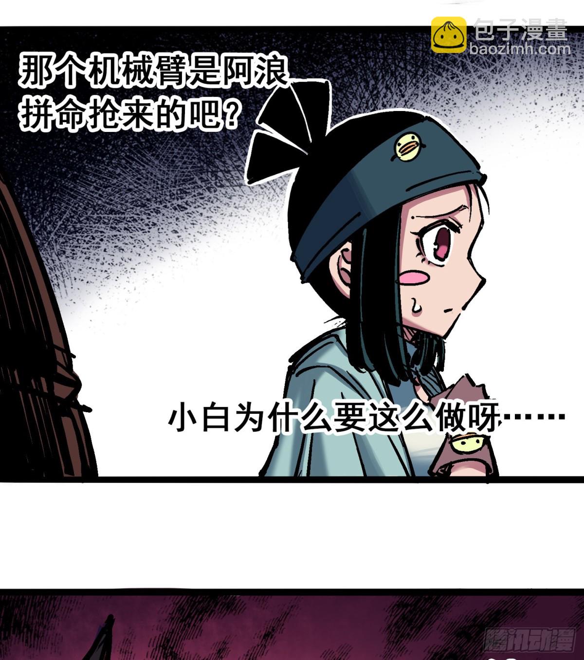 第六章03 失控-第60话