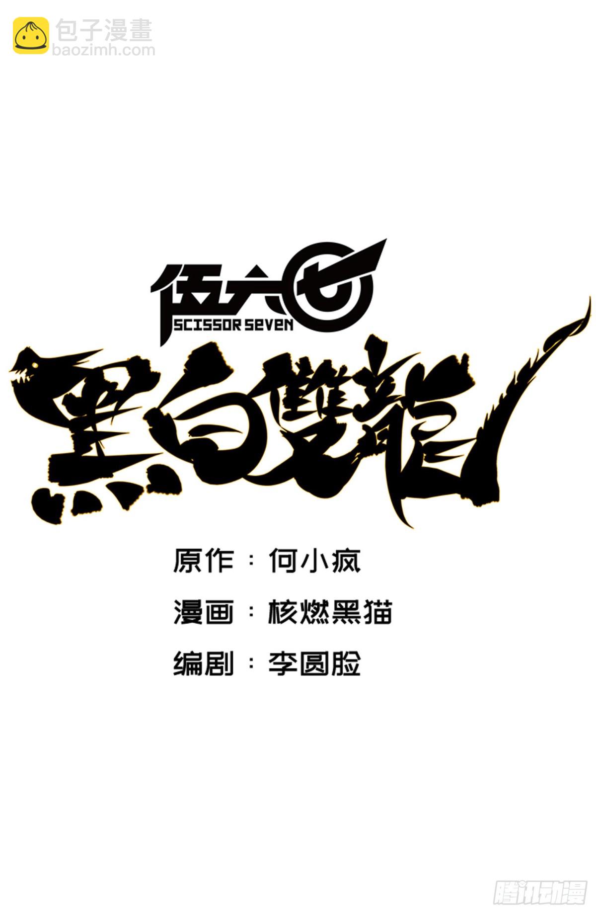 第六章03 失控-第60话