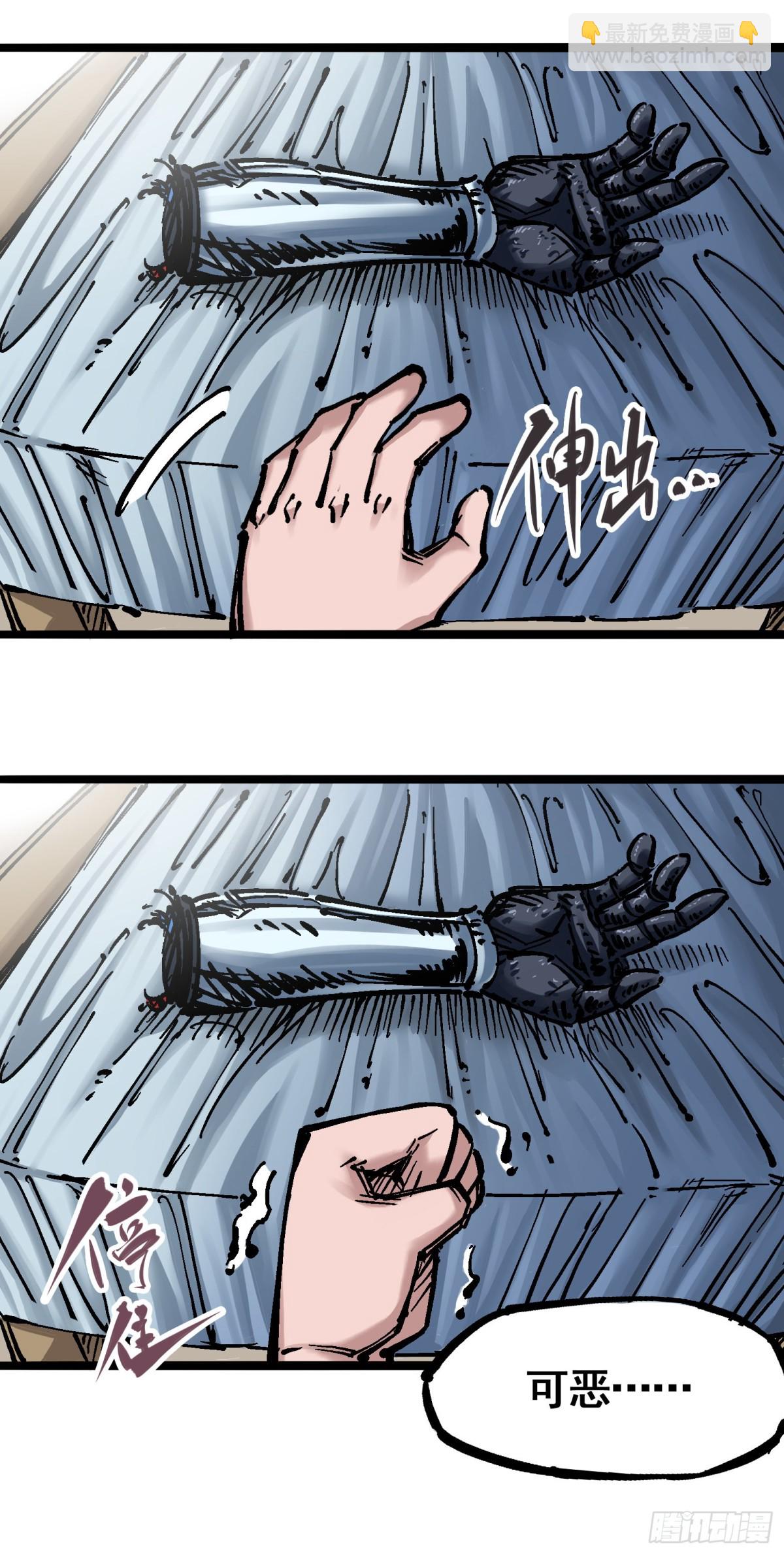 第六章03 失控-第60话