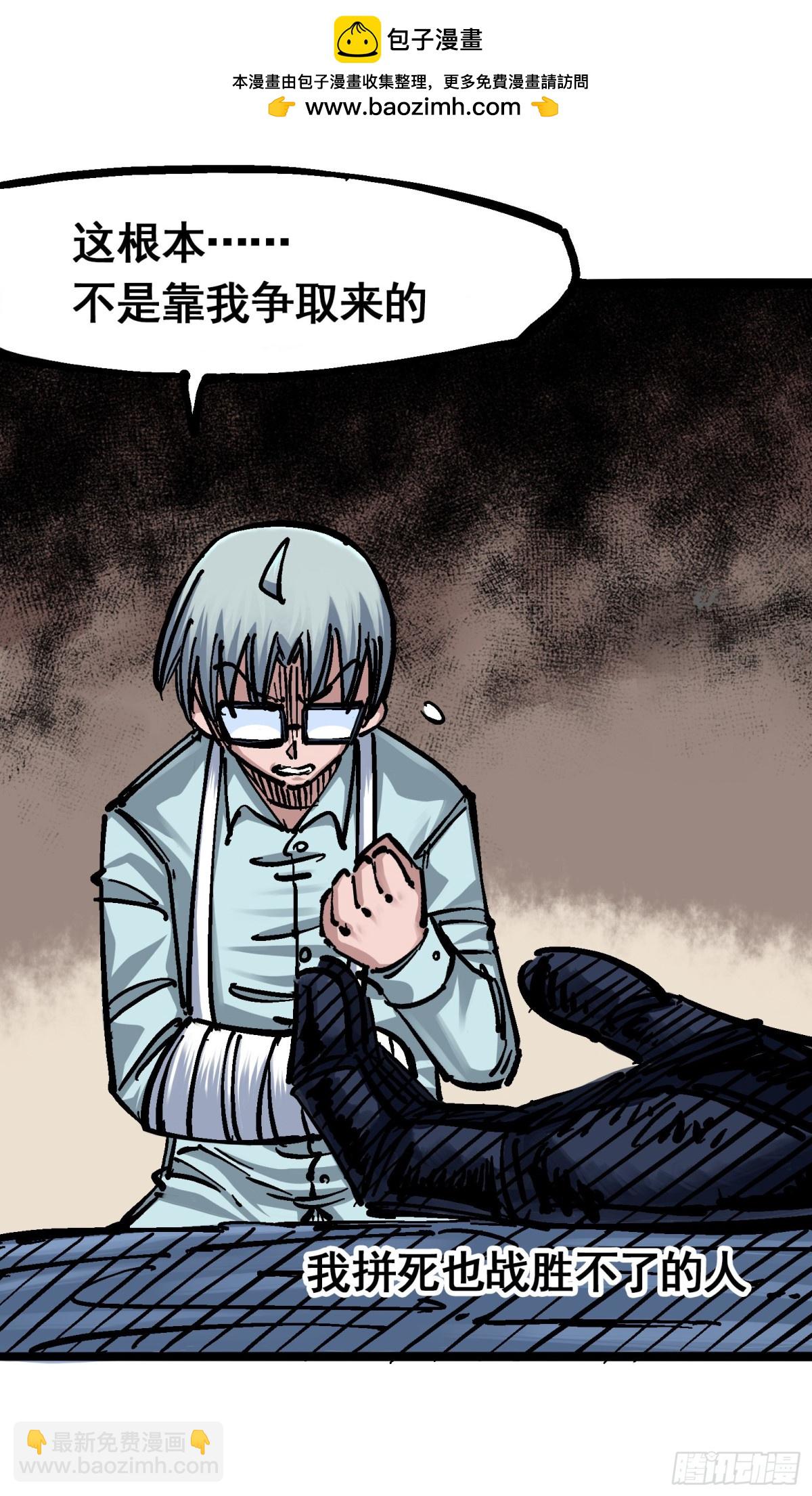 第六章03 失控-第60话