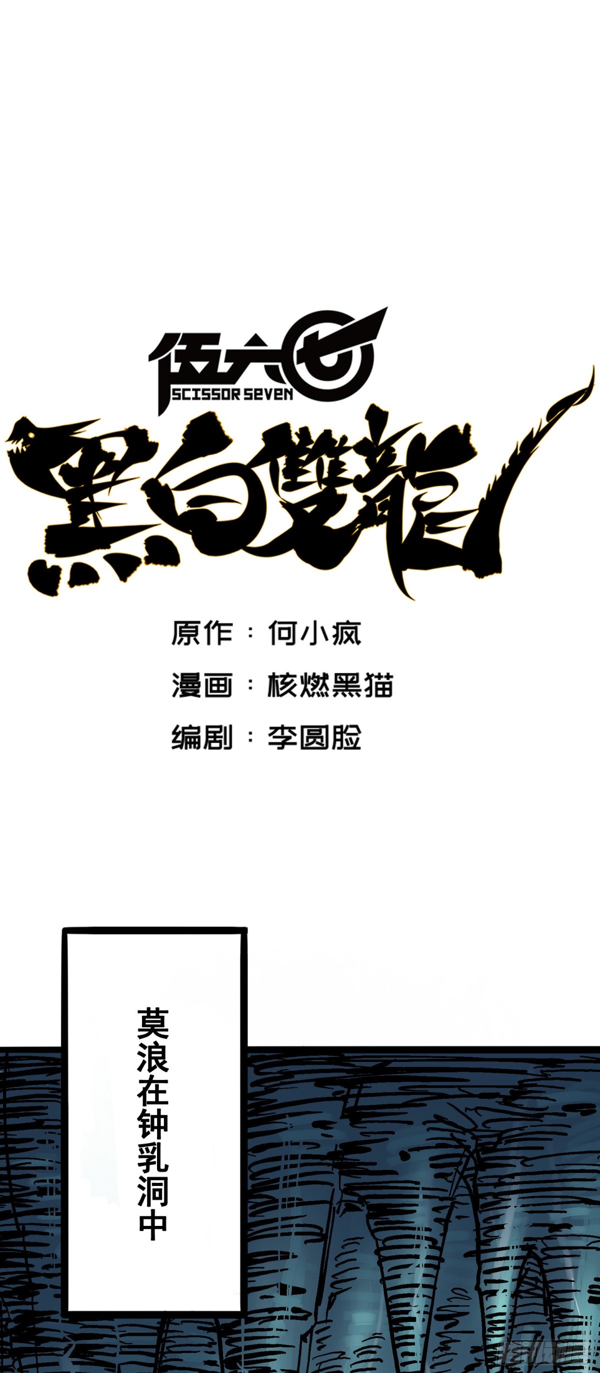 第六章05 等我回来-第62话