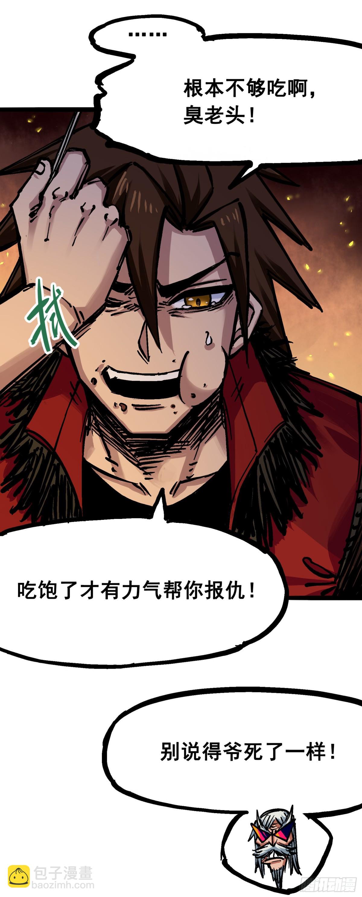 第六章05 等我回来-第62话