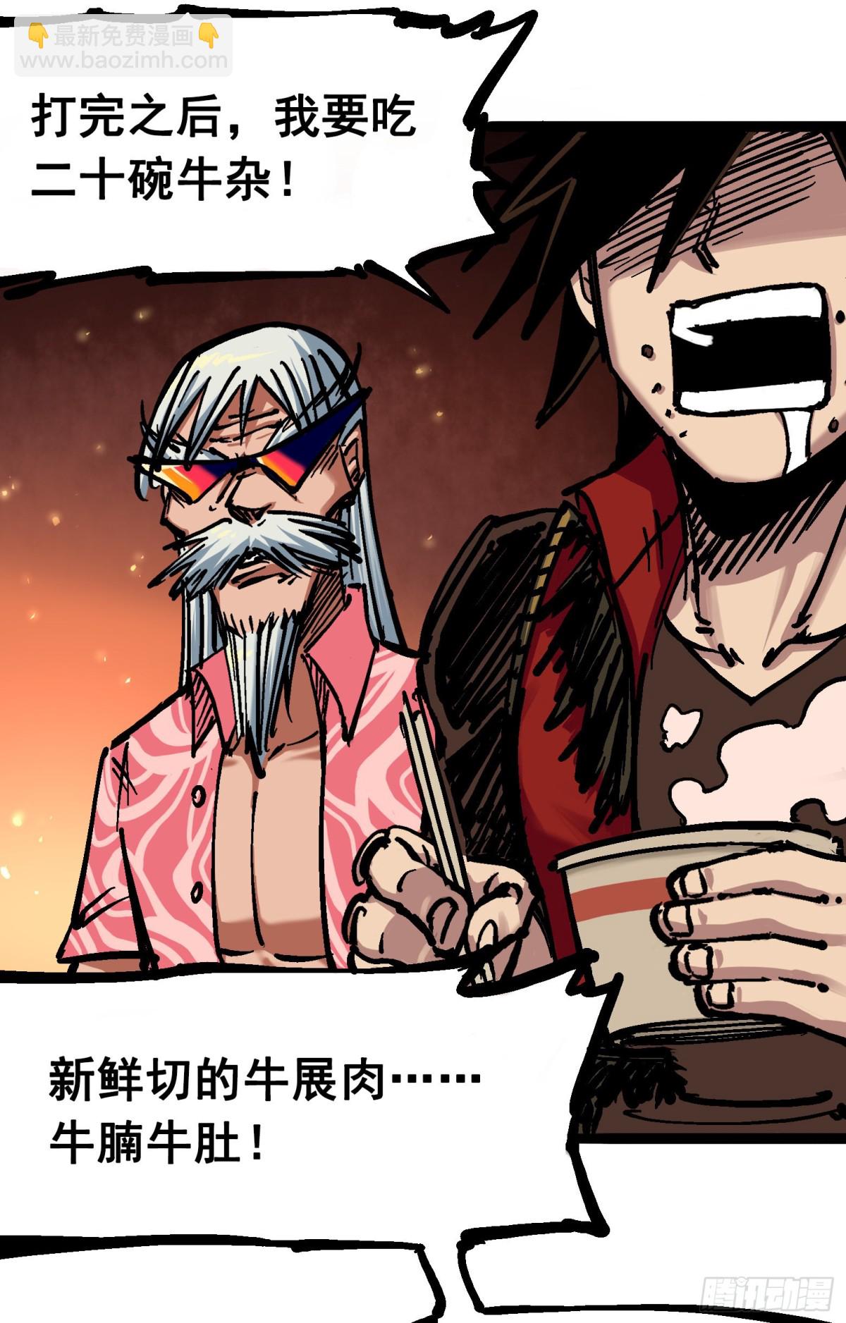 第六章05 等我回来-第62话