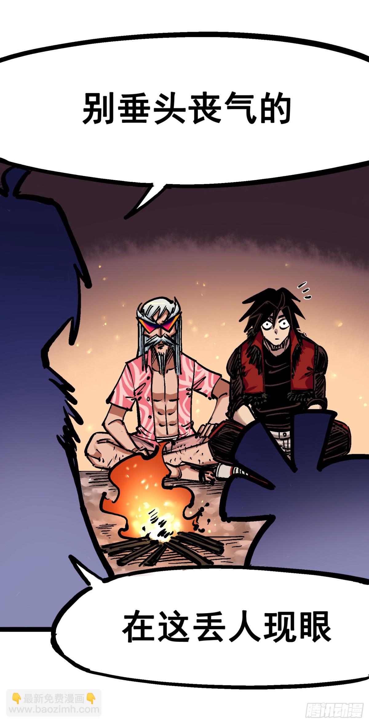 第六章05 等我回来-第62话