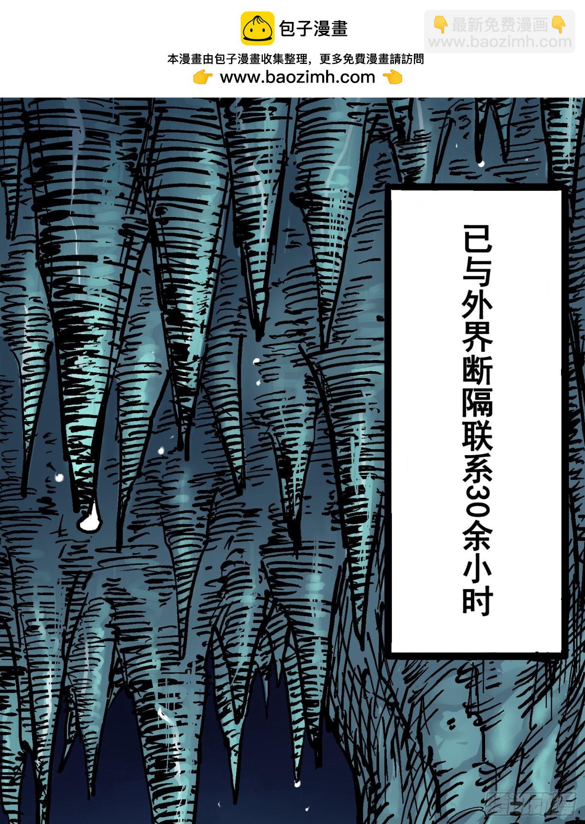 第六章05 等我回来-第62话