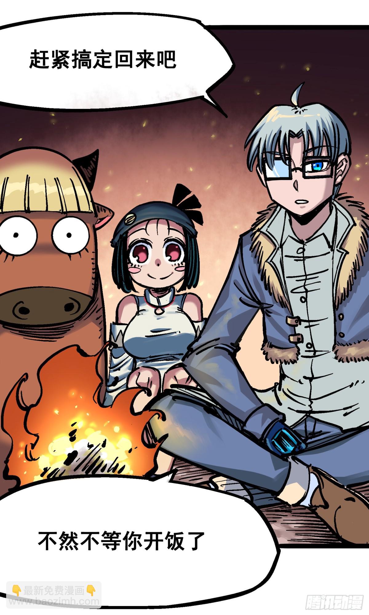 第六章05 等我回来-第62话