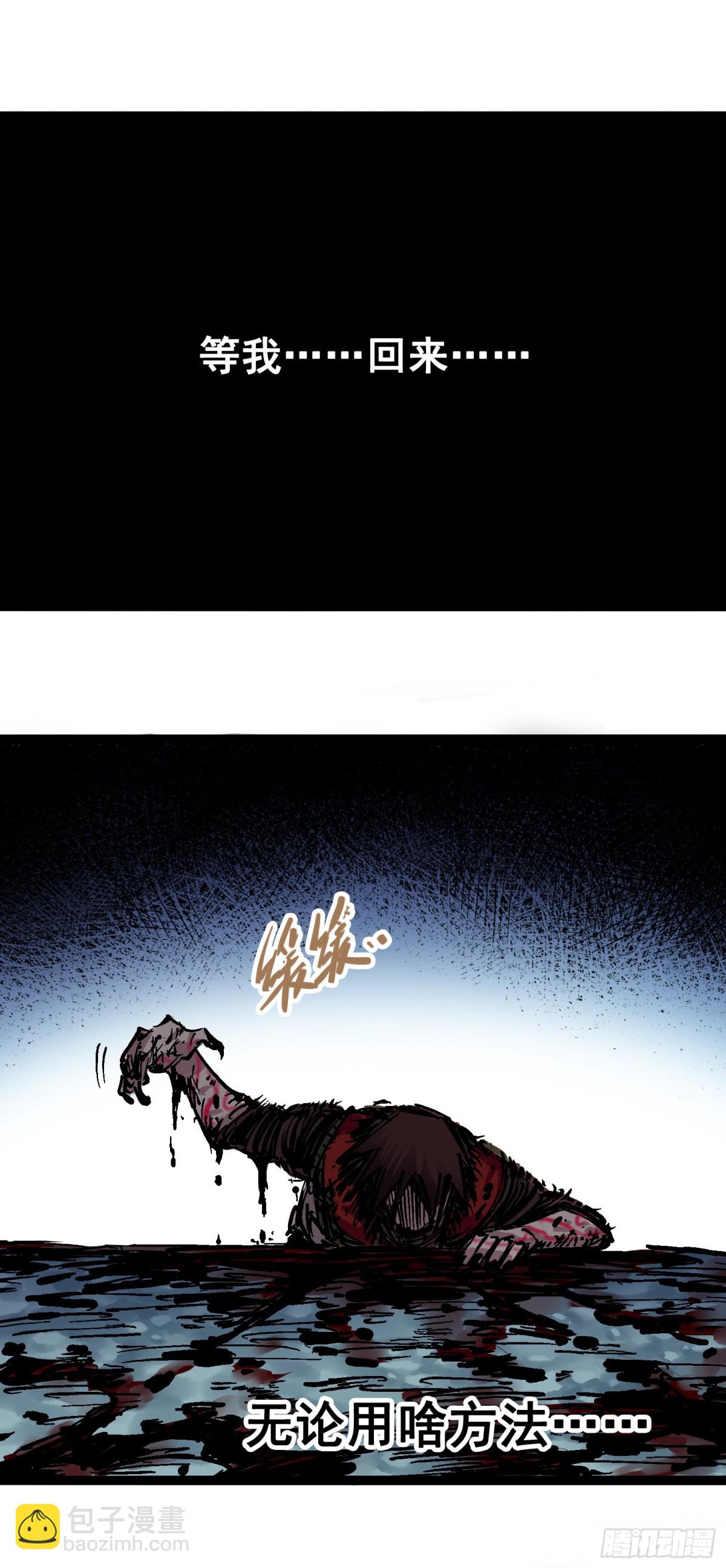 第六章05 等我回来-第62话