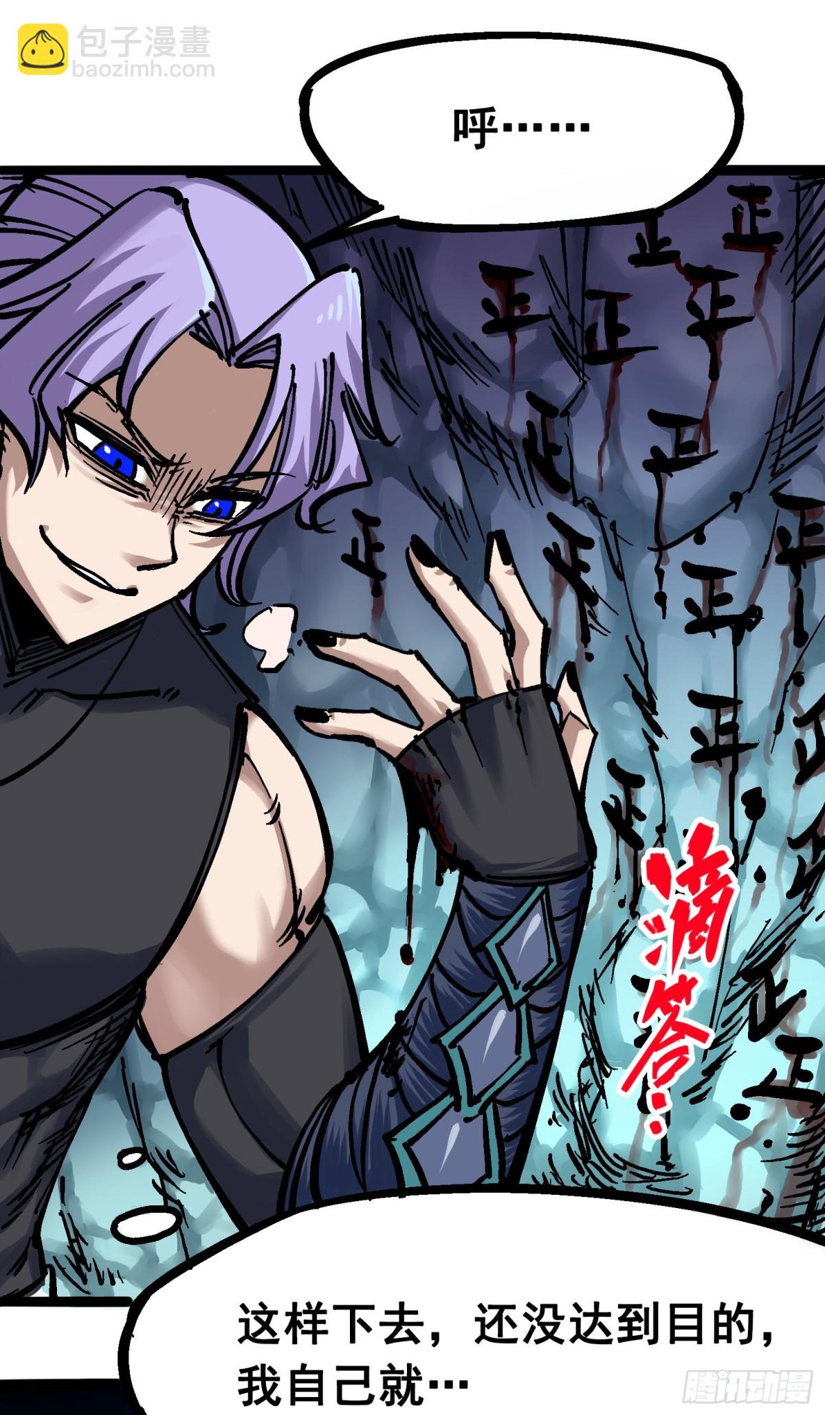 第六章05 等我回来-第62话