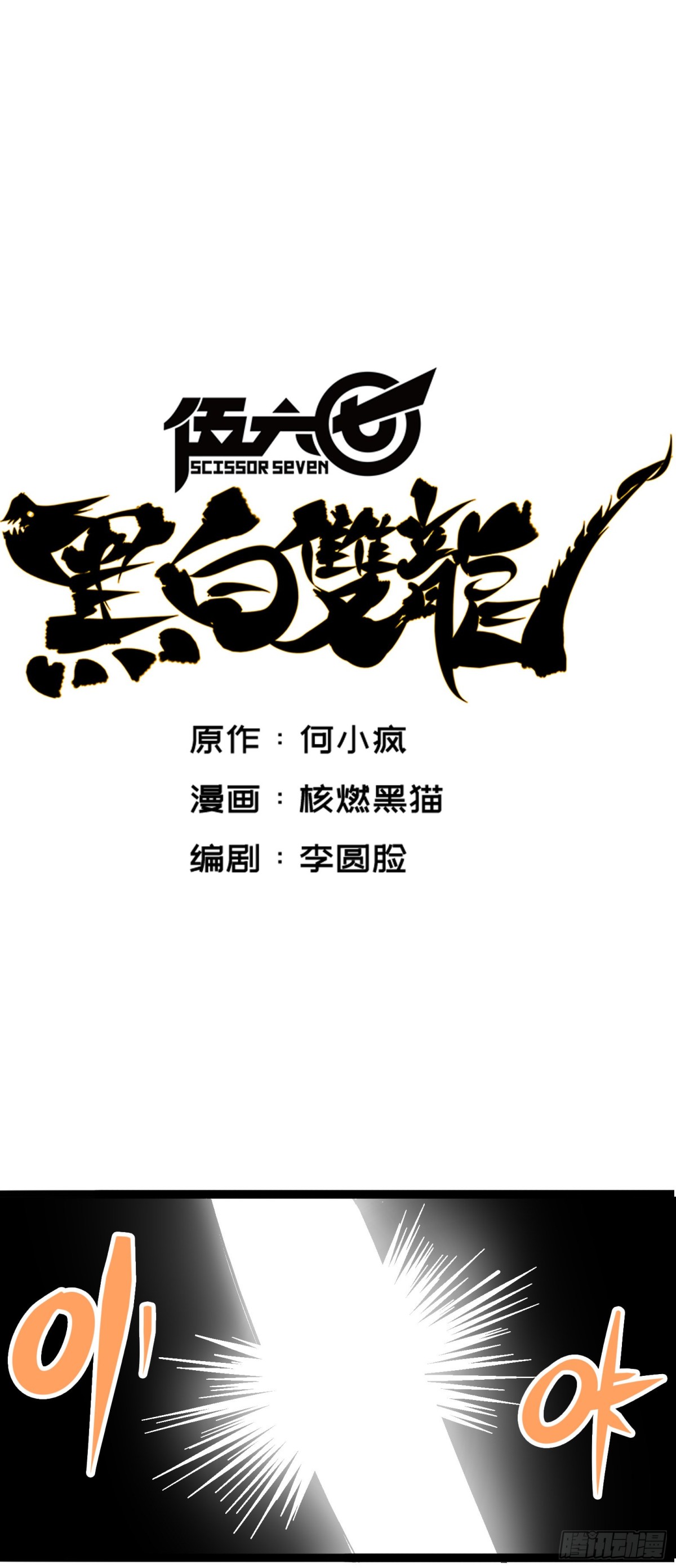 第6章07 祛除血魔-第64话