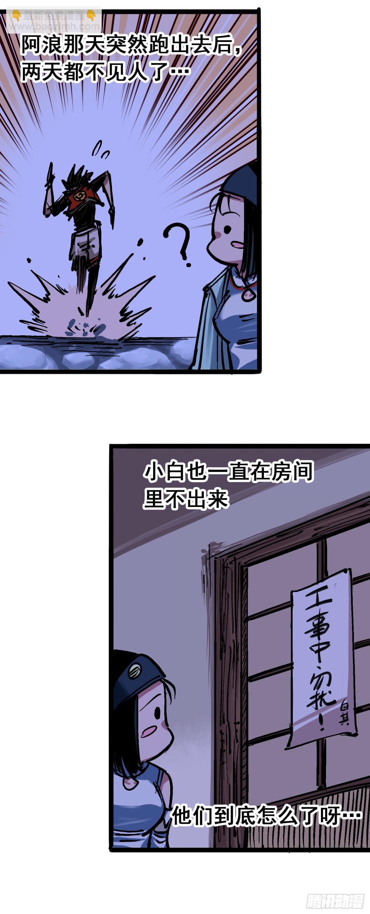 第6章07 祛除血魔-第64话