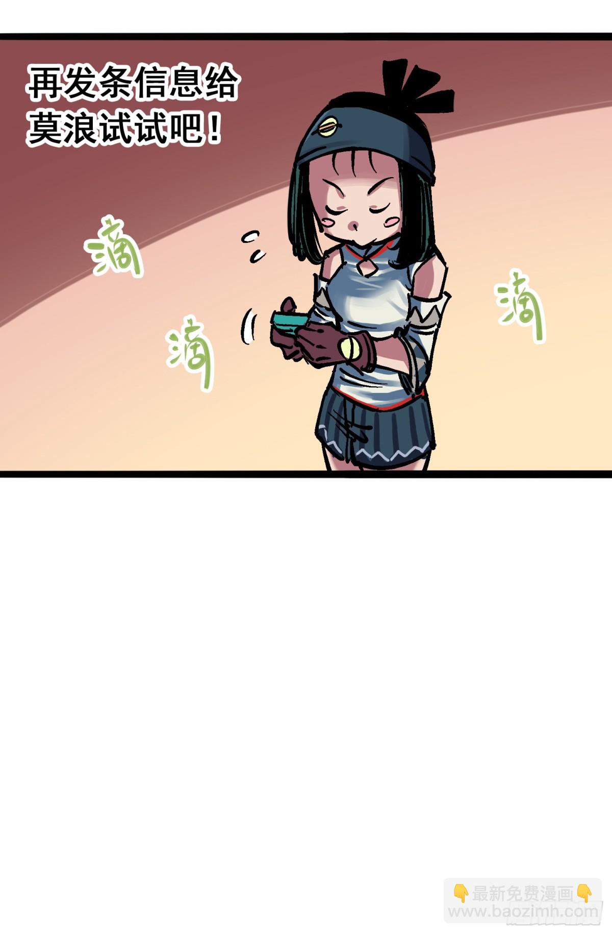 第6章07 祛除血魔-第64话