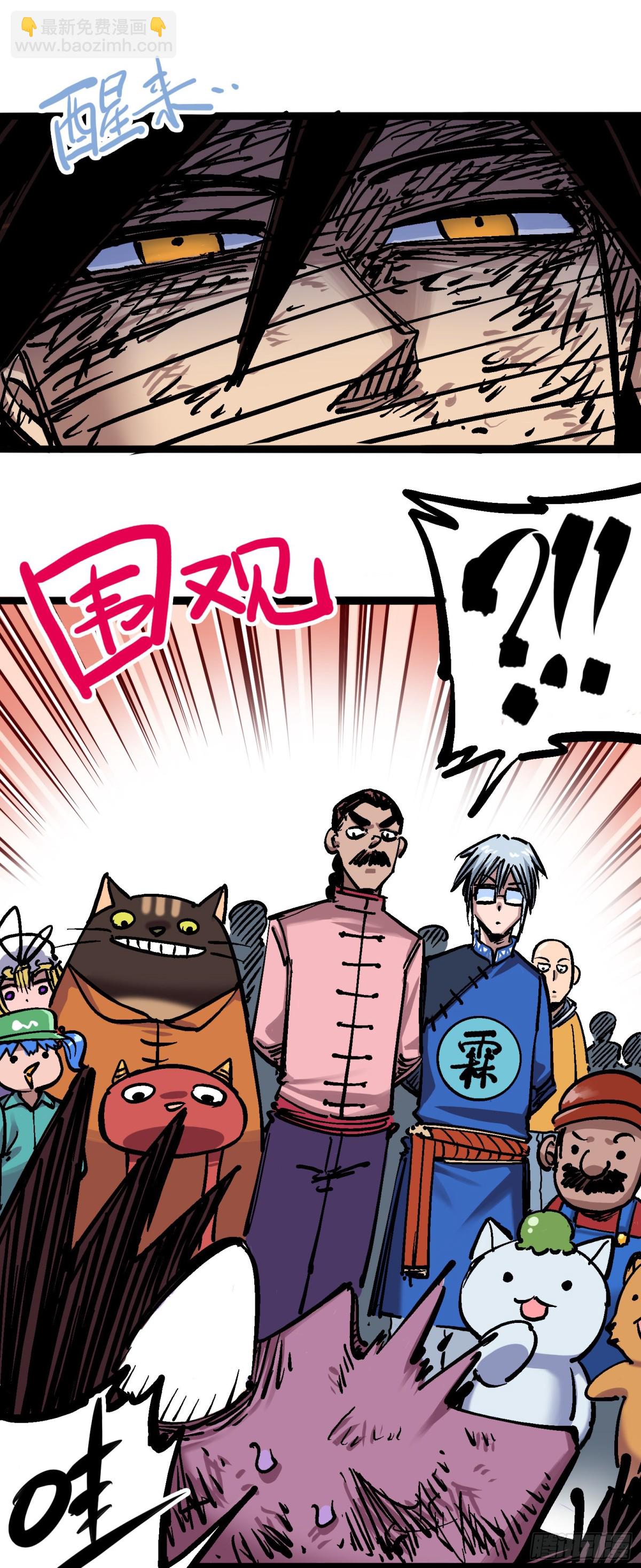 第6章07 祛除血魔-第64话