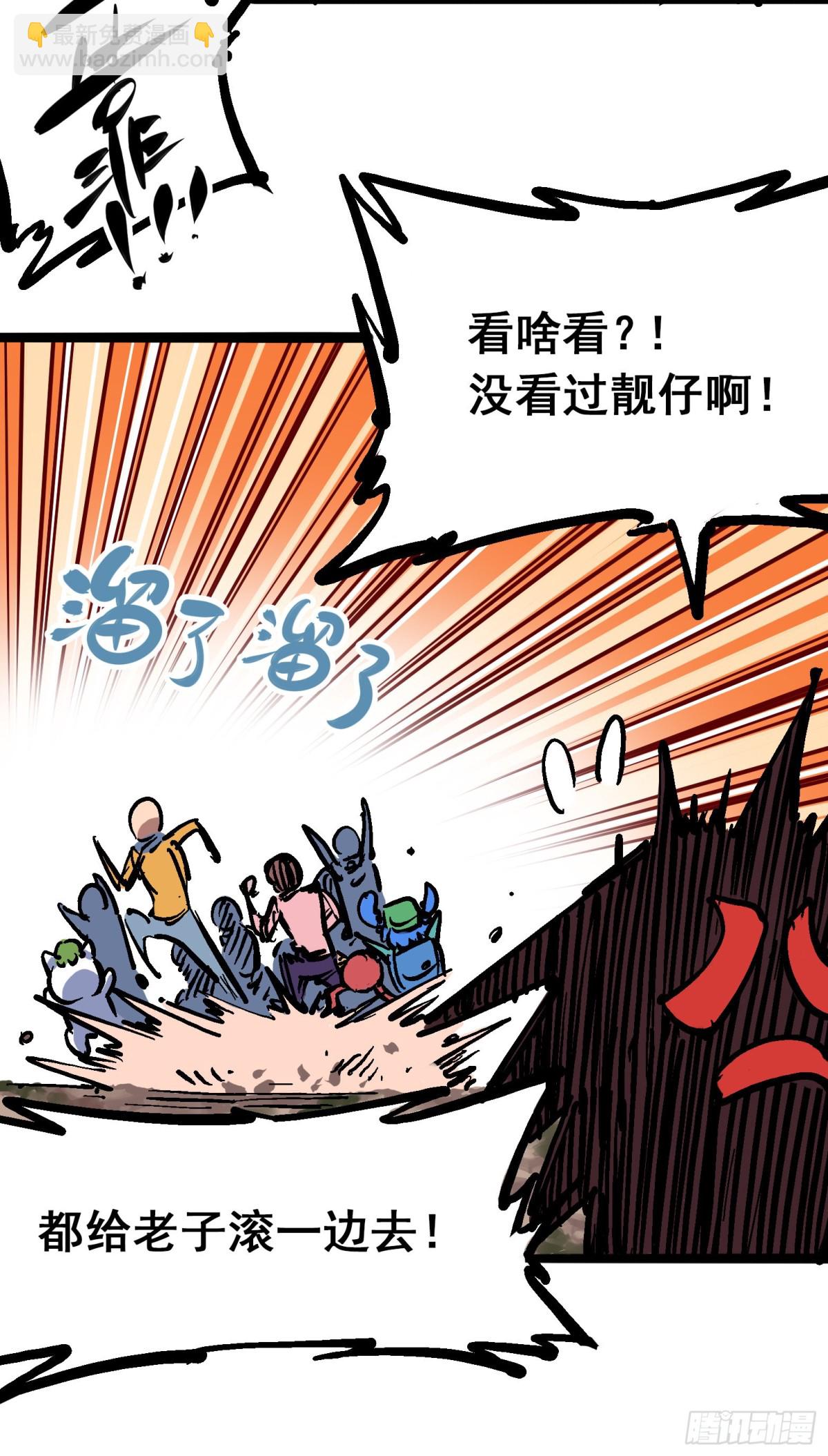 第6章07 祛除血魔-第64话