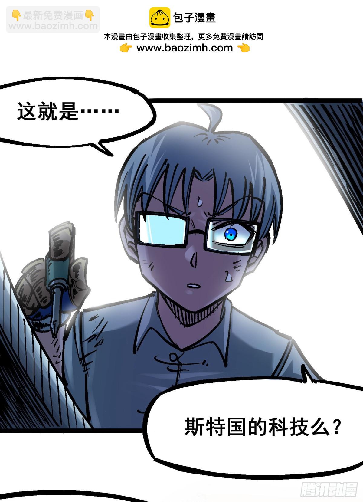 第6章07 祛除血魔-第64话