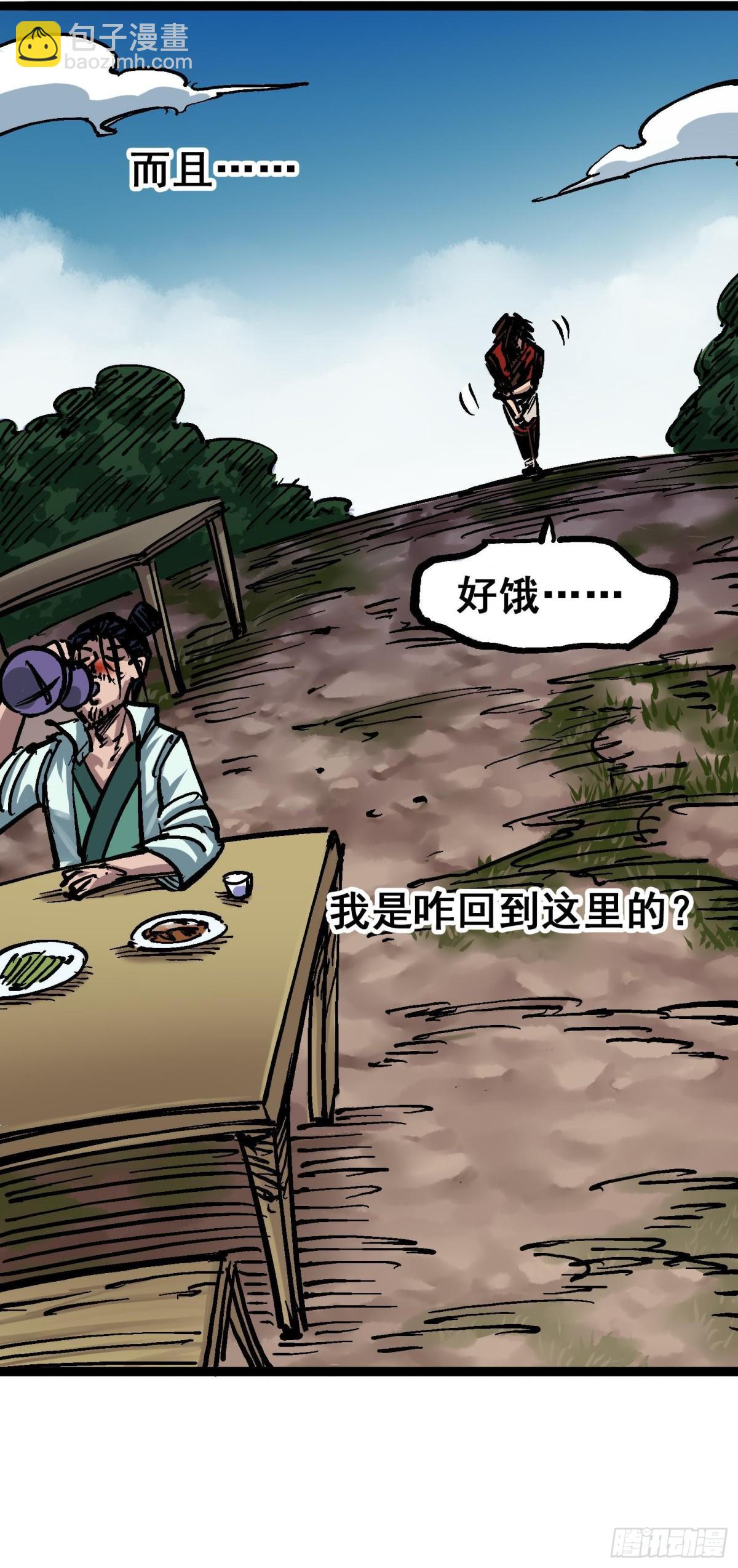 第6章07 祛除血魔-第64话