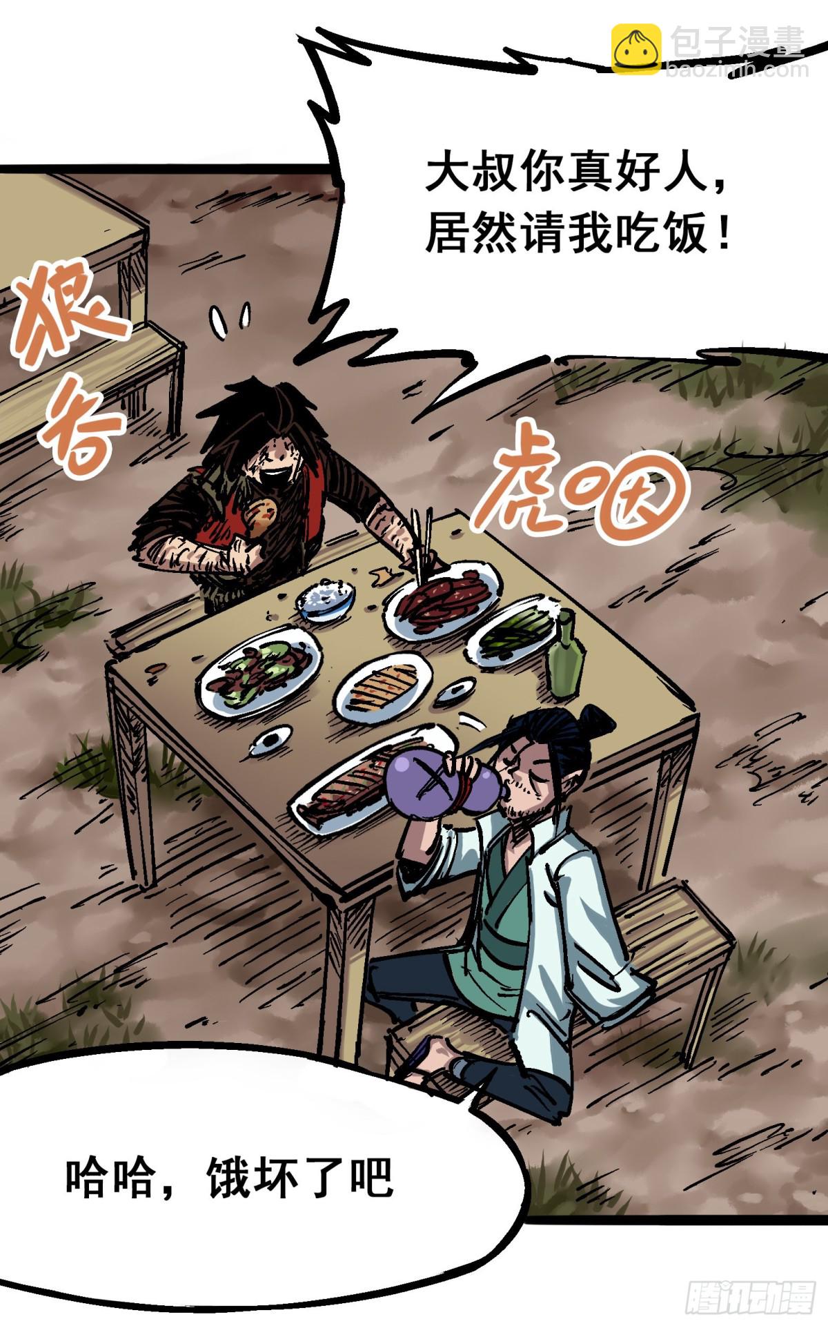 第6章07 祛除血魔-第64话