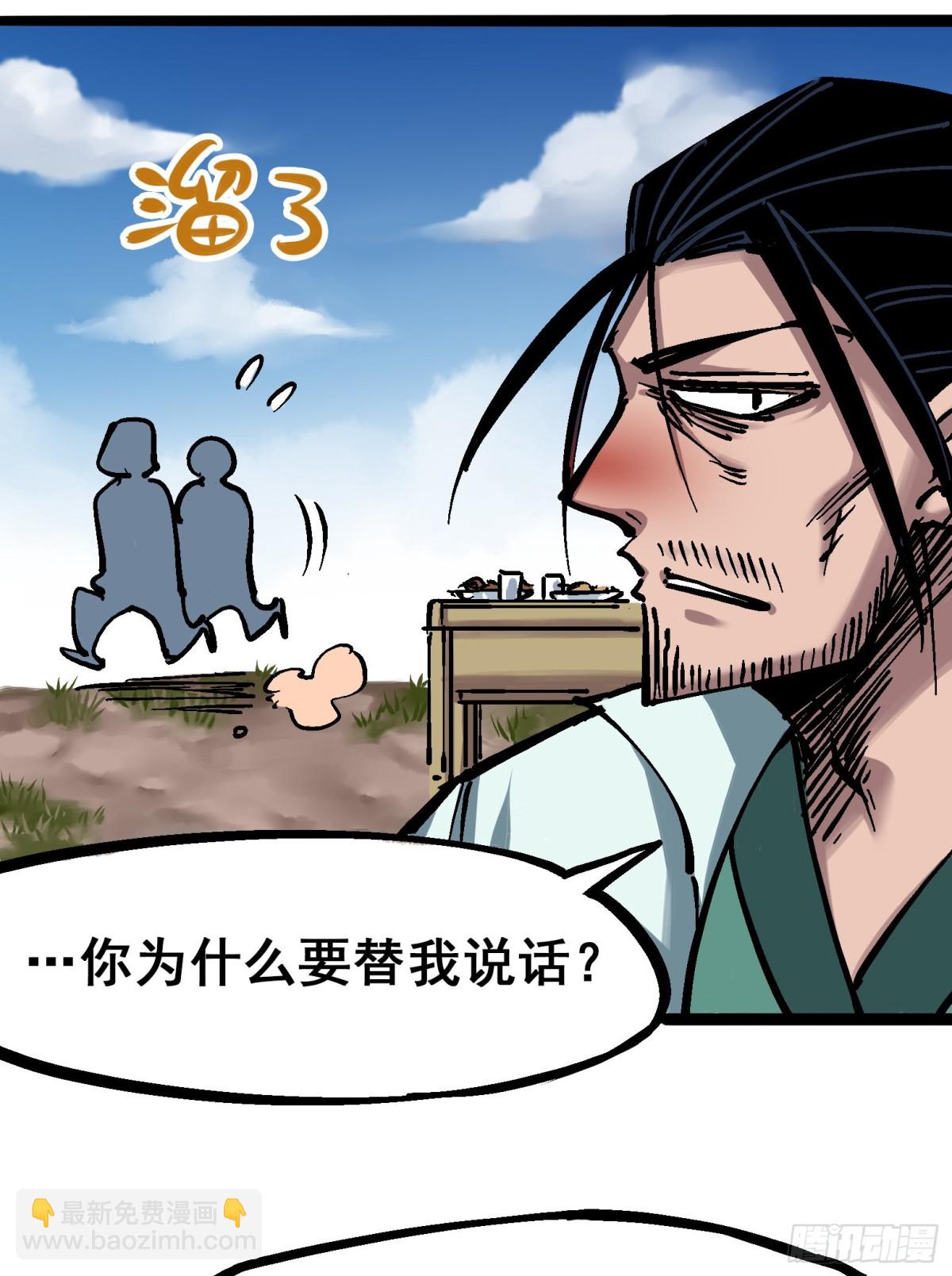 第6章07 祛除血魔-第64话